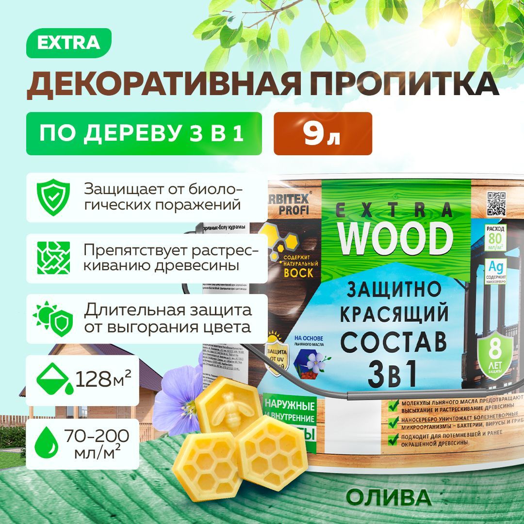 Extra wood защитно красящий