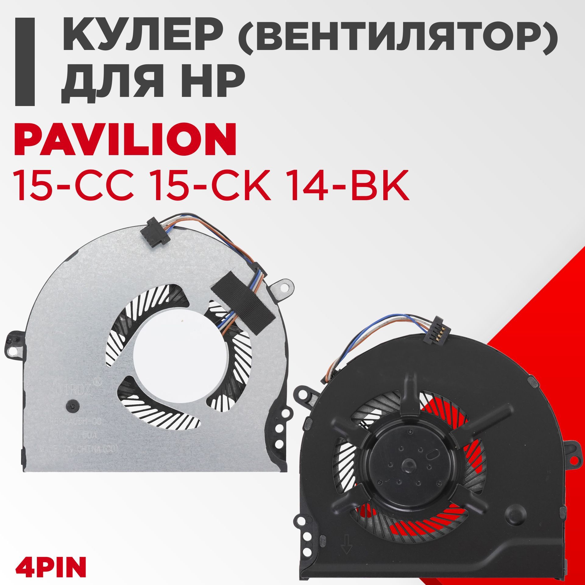 Вентилятор (кулер) для ноутбука HP Pavilion 15-CC 15-CK 14-BK - купить с  доставкой по выгодным ценам в интернет-магазине OZON (477203068)