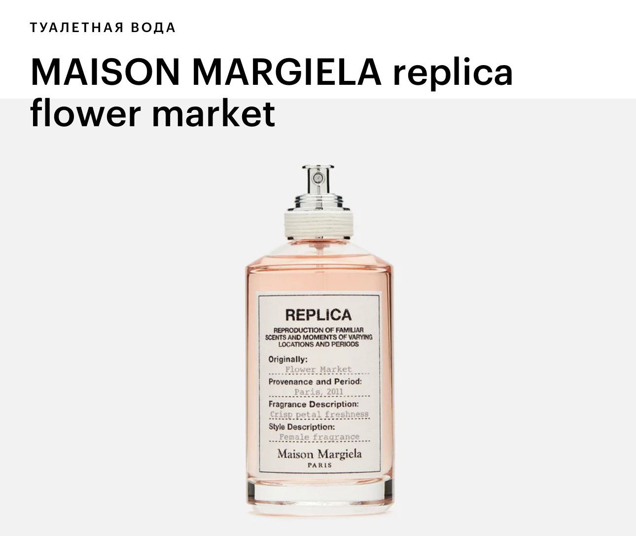 Replica market. Рубашка Мейсон Марджела. Maison Margiela рубашка.