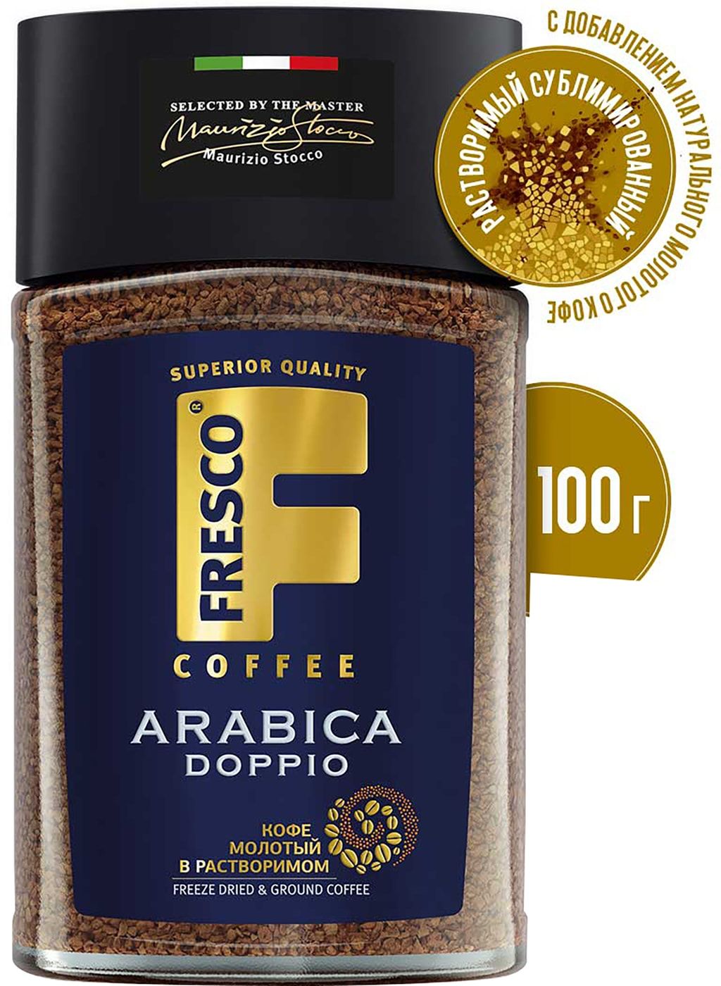 Кофе молотый fresco arabica