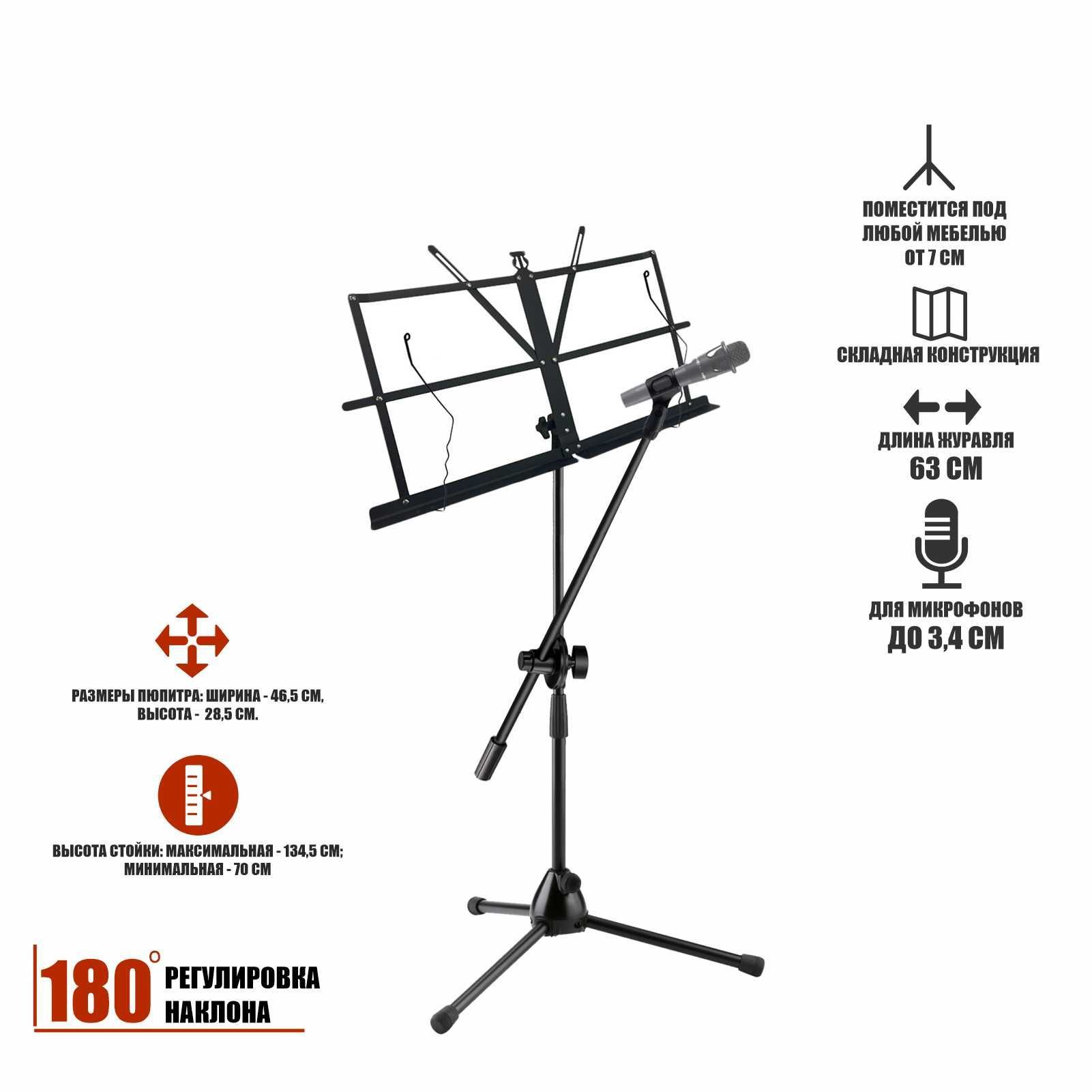 Купить Пюпитр Для Нот На Озон