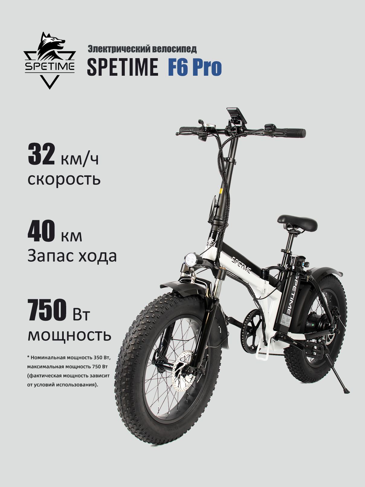 Spetime f6 pro. Spetime f6 pro