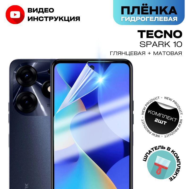 Tecno spark 10 pro черный. Дисплей Техно Спарк 10. Techno Spark 10 Pro дисплей.