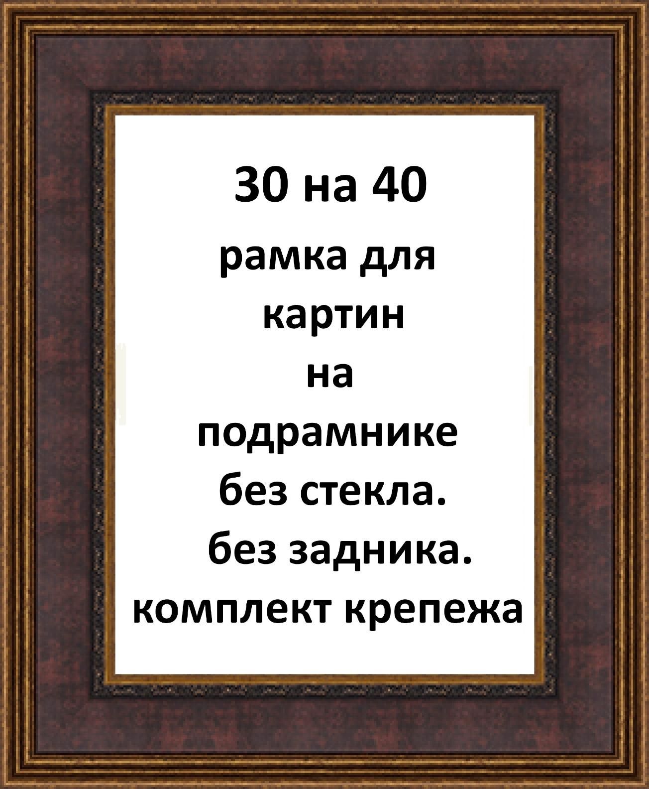 Рамка на которую натягивают холст для картины 9 букв