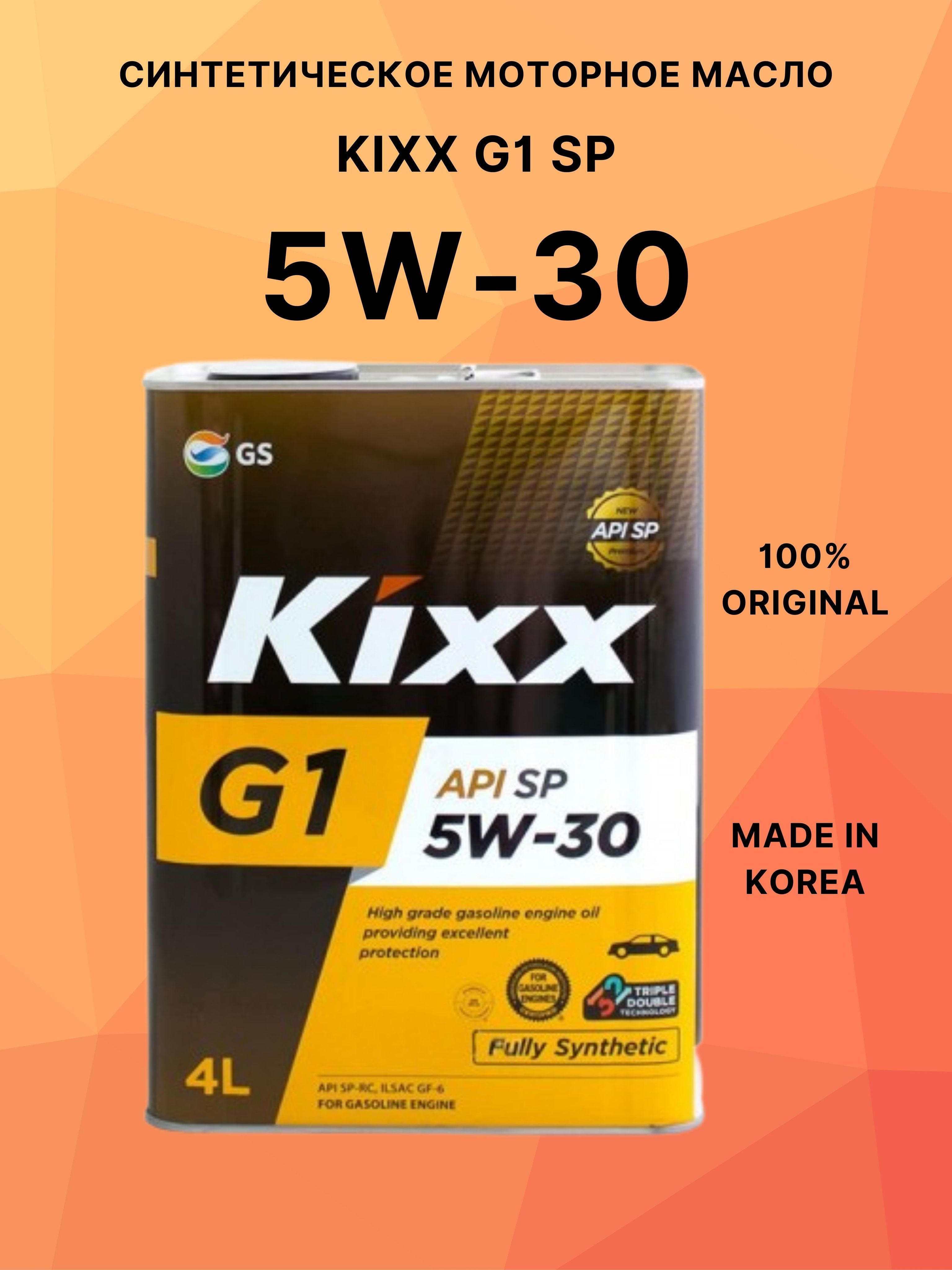 Kixx 5w40 отзывы. Kixx. Kixx Oil. Kixx logo. Kixx Oil PNG.