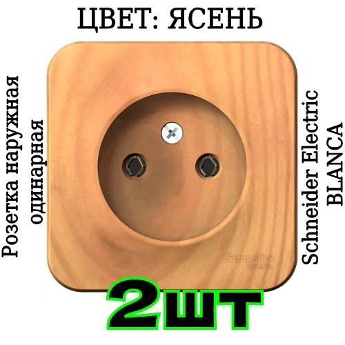 Розетка ясень. Розетка ясень
