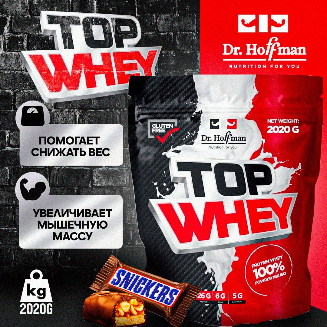 ПротеинсывороточныйДокторХоффман2020гр,(Сникерс)TopWheyProteinDr.Hoffman