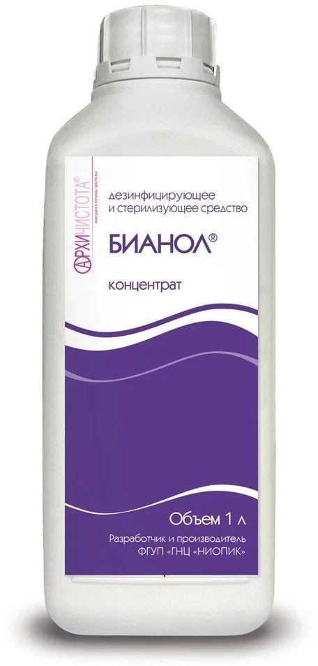 Бианол состав препарата. Аламинол бианол. Бианол дезинфицирующее. Бианол дезинфицирующее средство. Стерилизующее средство бианол.