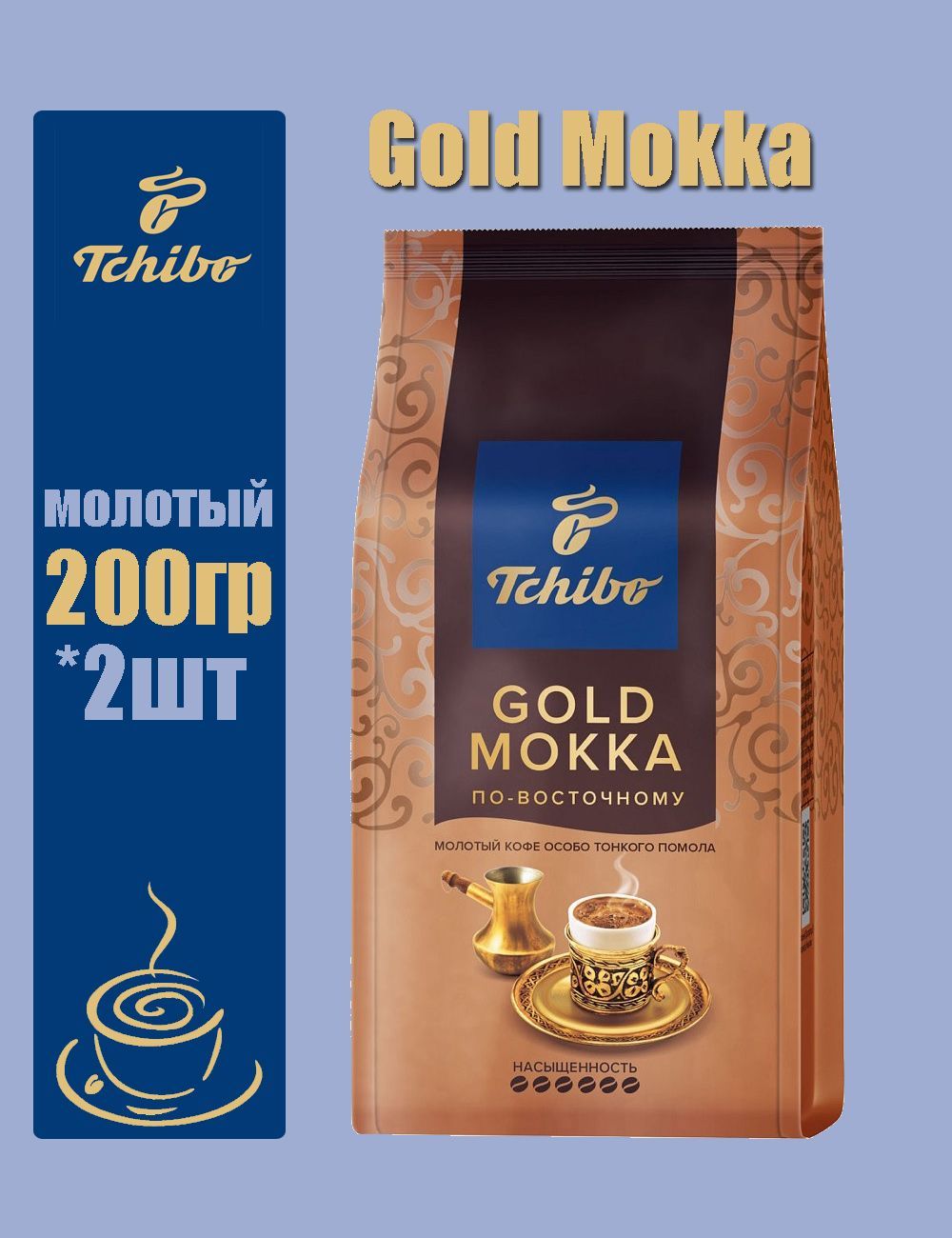 Купить Кофе Gold Tchibo
