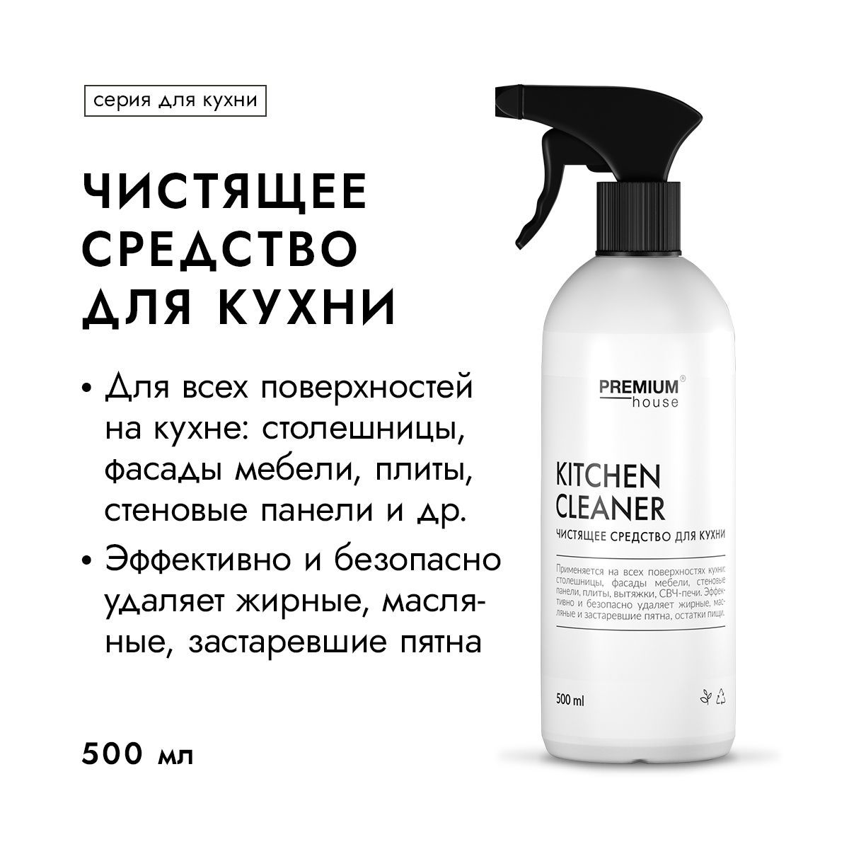 Я твое средство. Kitchen Cleaner средство для кухни. Клинер средство для чистки порошок. CCLEANER средство для чистки кухни. Средство очиститель гофры.