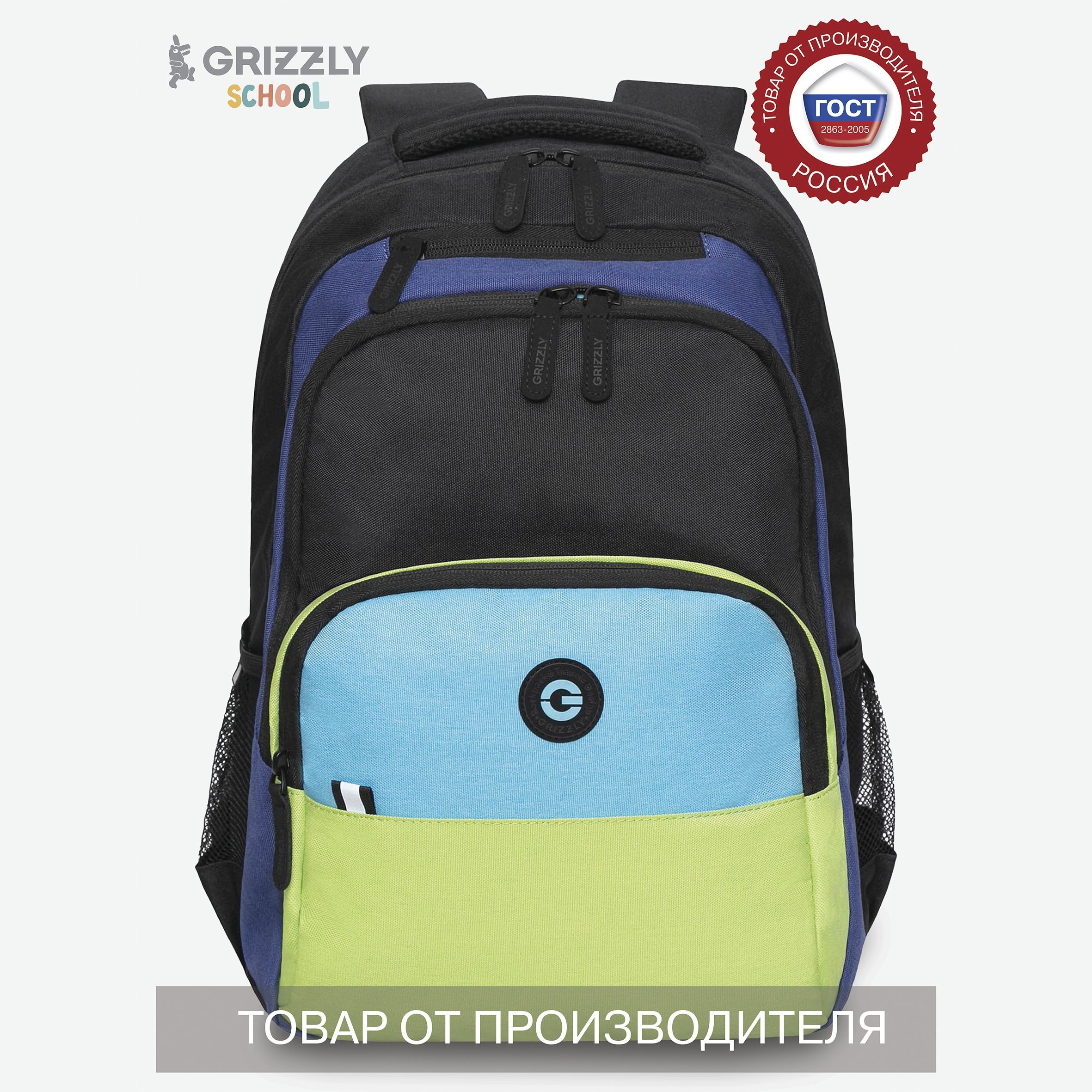 Grizzly рюкзак для мальчика 5 11 класс. Рюкзак grizzly синий хаки. рюкзак трехцветный.