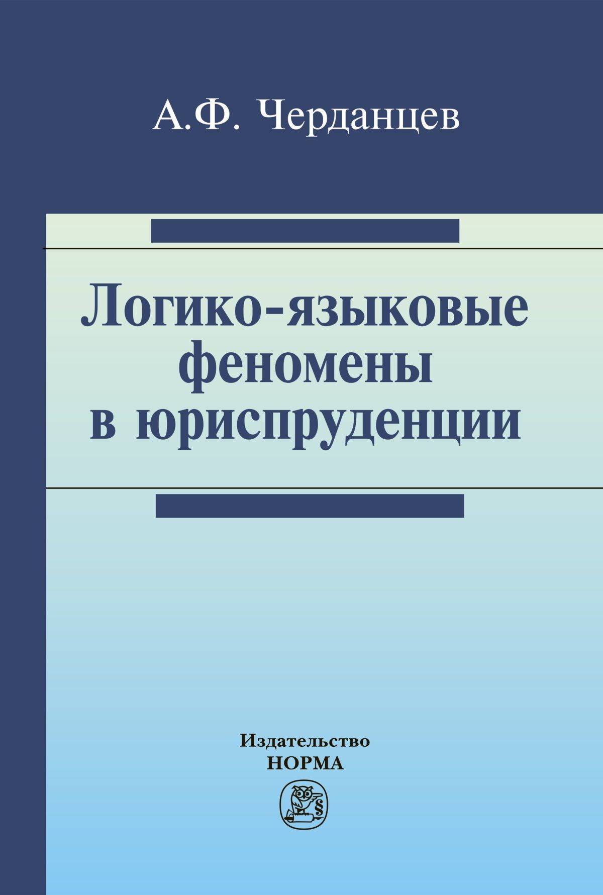 Отзыв в юриспруденции это.