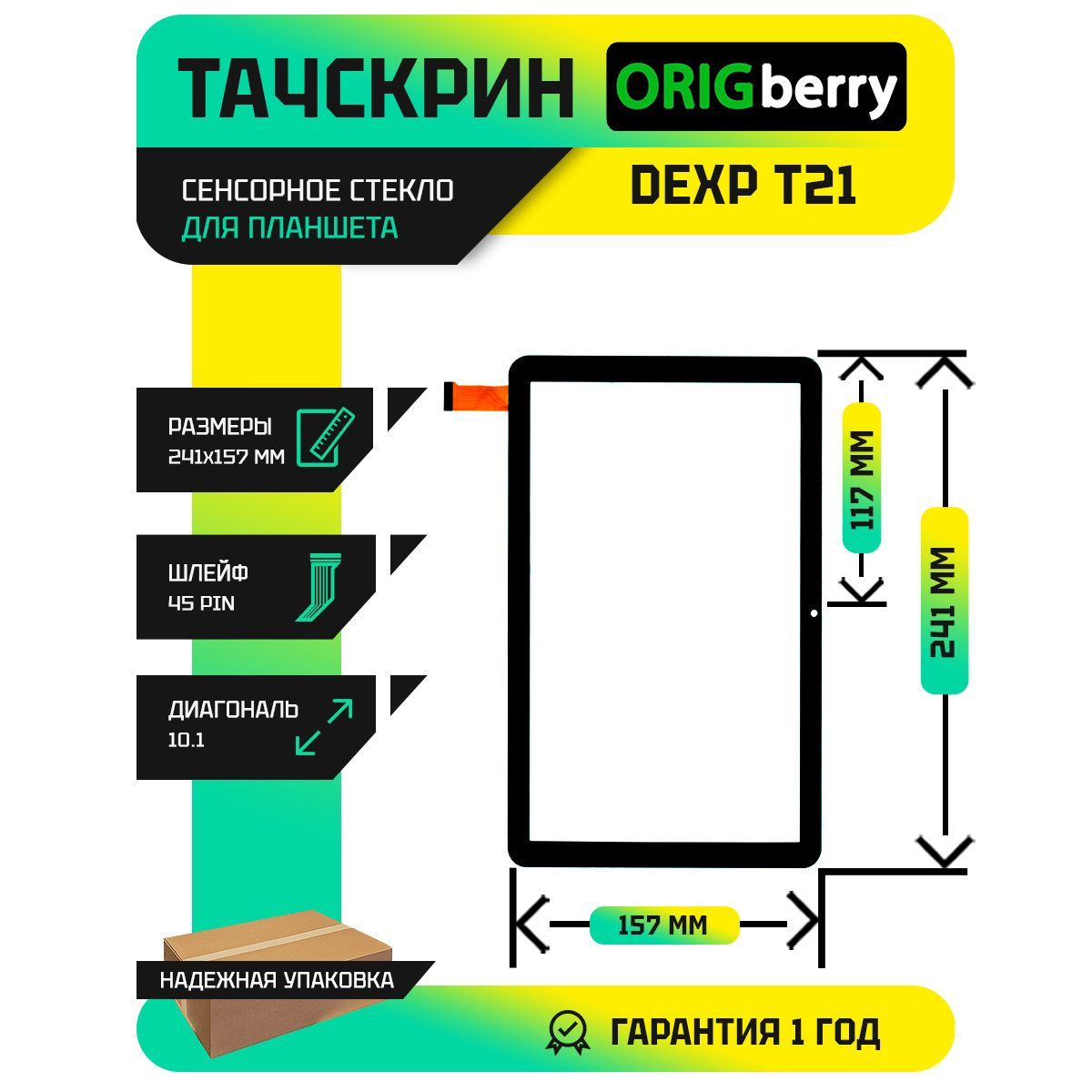 Тачскрин (Сенсорное стекло) для планшета T21