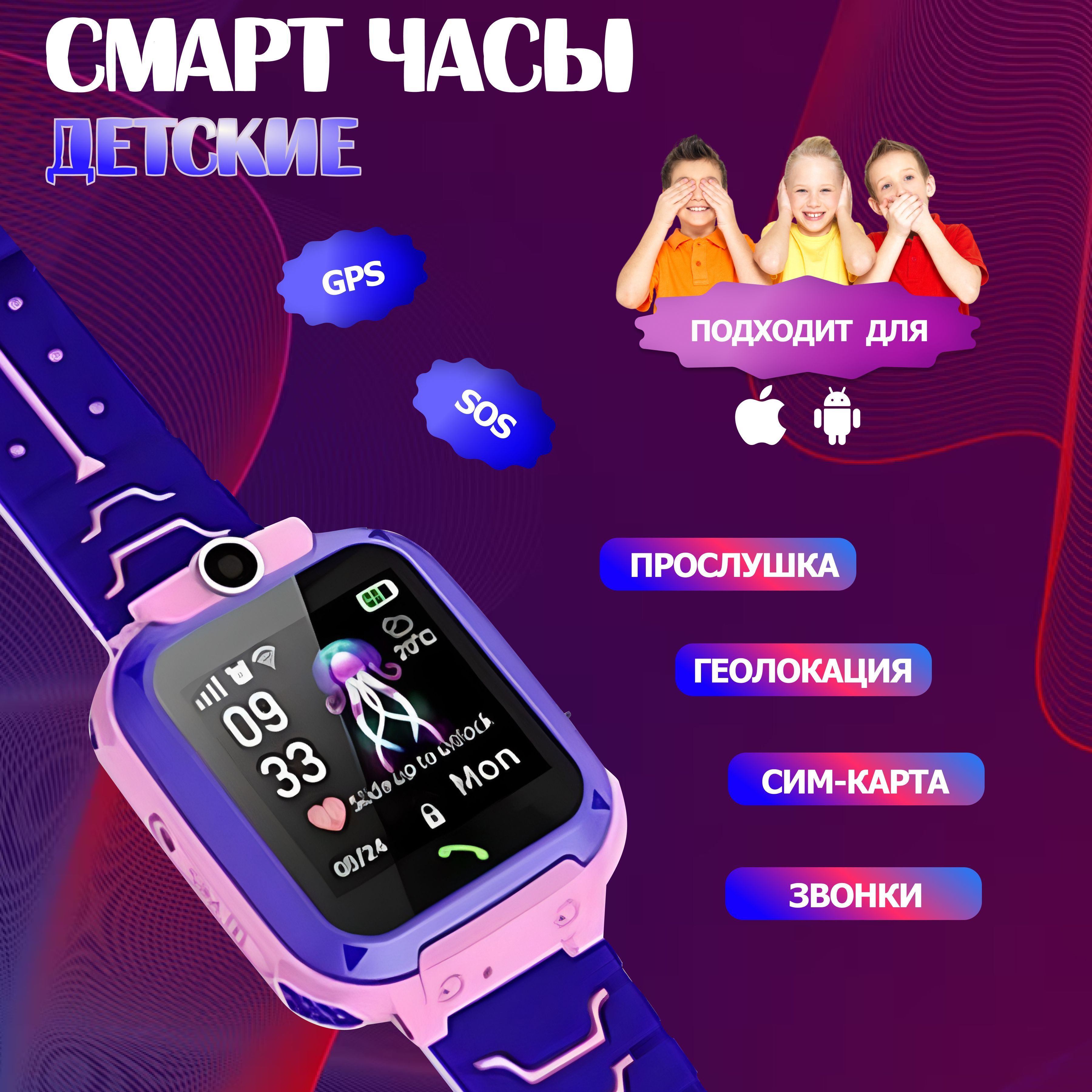 Приложение для детских часов с сим. Приложение для детских часов с сим