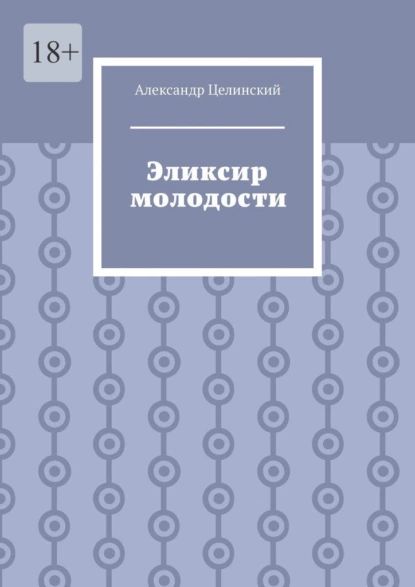 Чай улун — эликсир здоровья, молодости и красоты