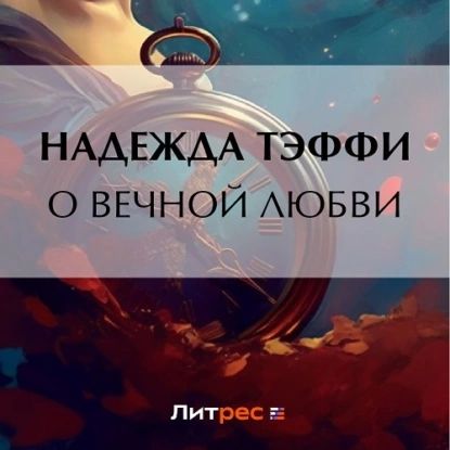 Книга Надежды. Утро наступает всегда - купить с доставкой по выгодным ценам в ин