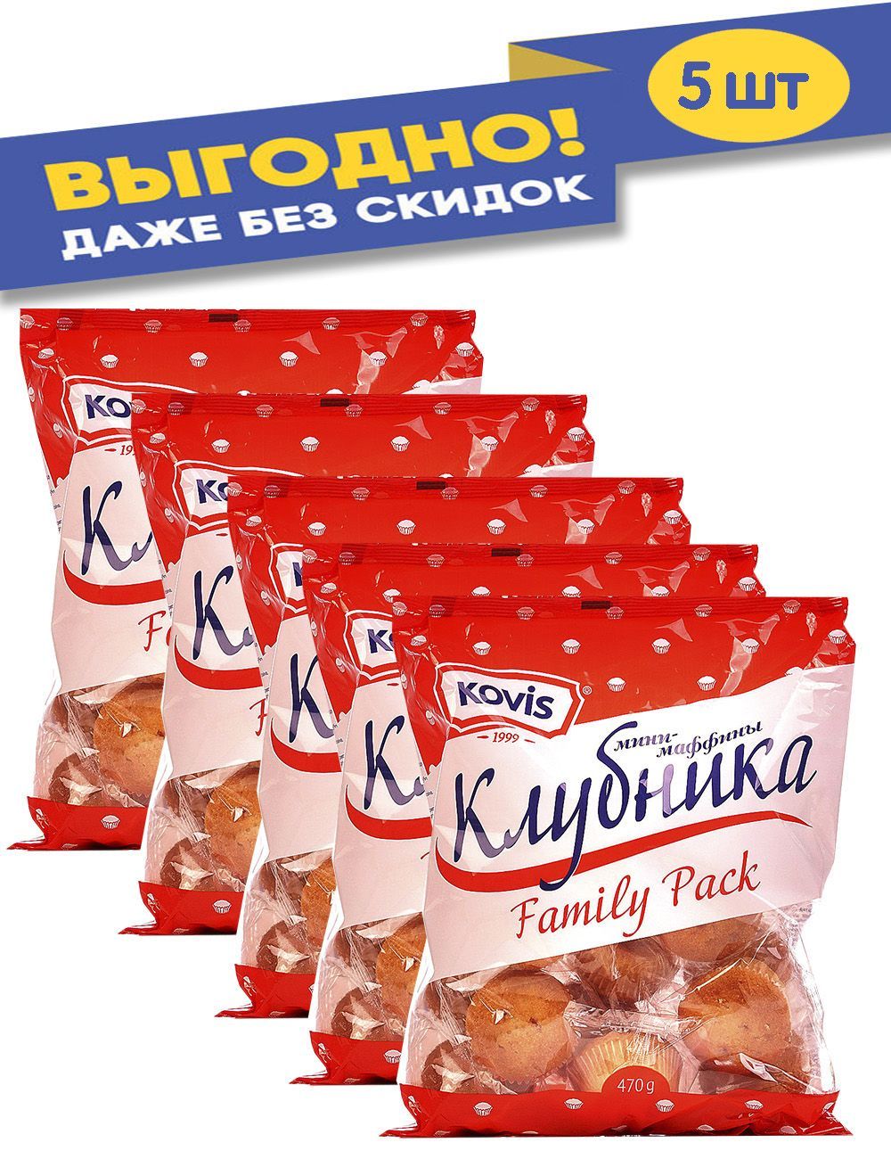 Мини маффины <b>Ковис</b> клубника 470гр. 