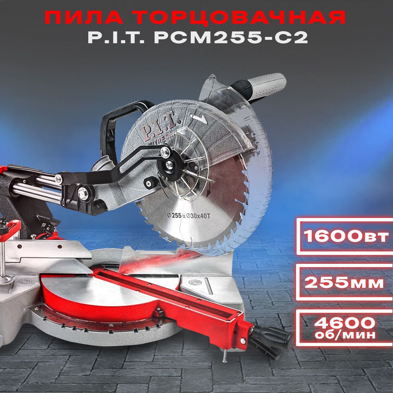 Pcm255-c3. Пила торцовочная Pit pcm255-c2. Pit pcm210-c пила торцовочная как откинуть.