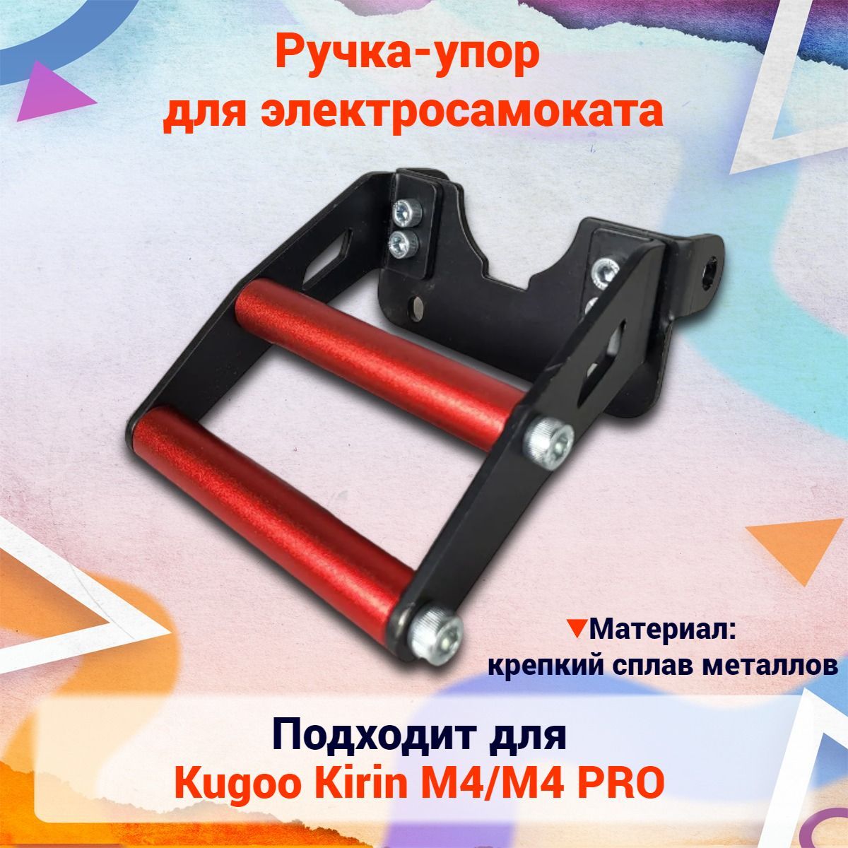 Eva Коврик для Электросамоката Kugoo M4 Pro купить на OZON по низкой цене