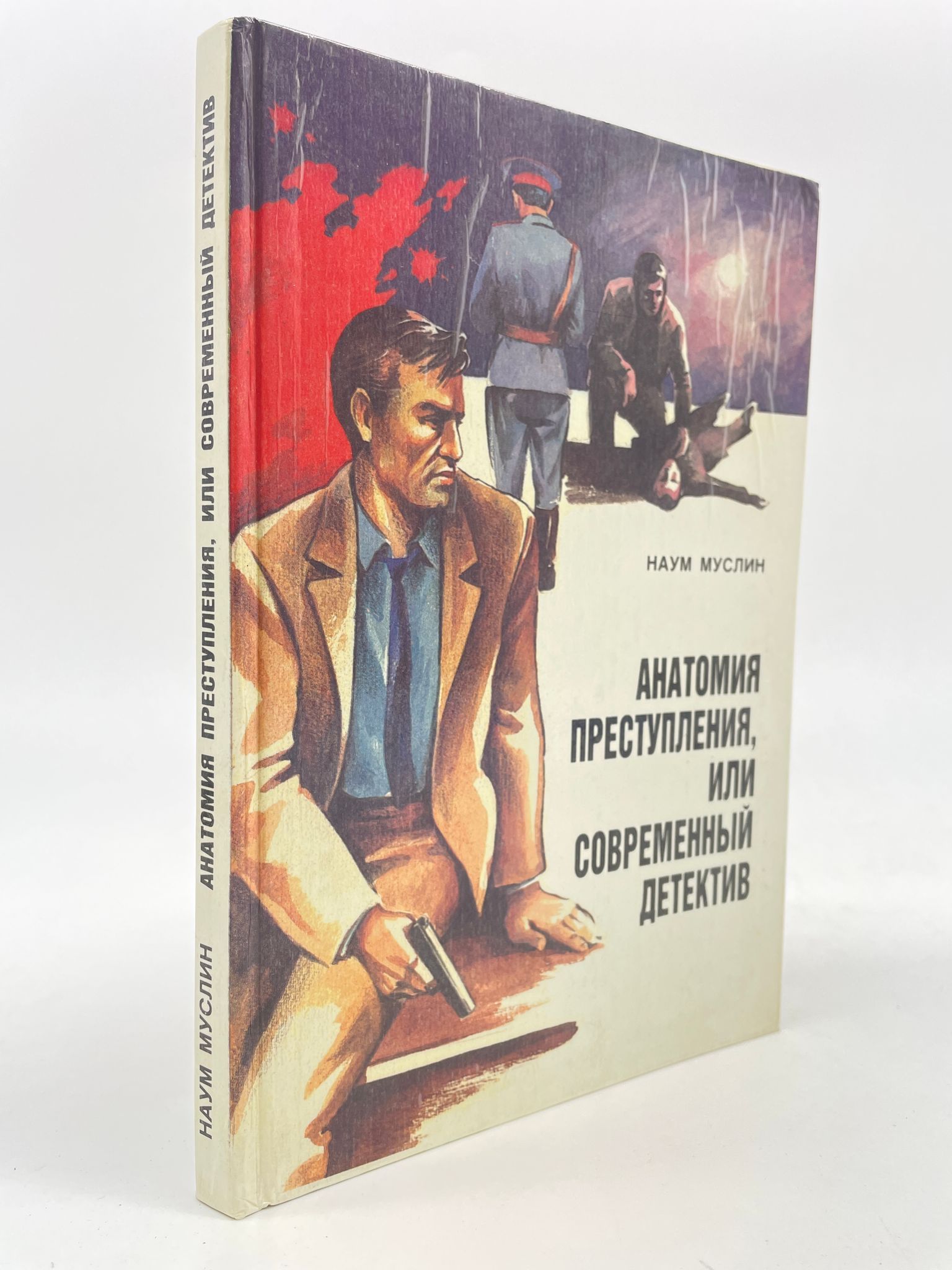 Анатомия Преступления Купить Книгу