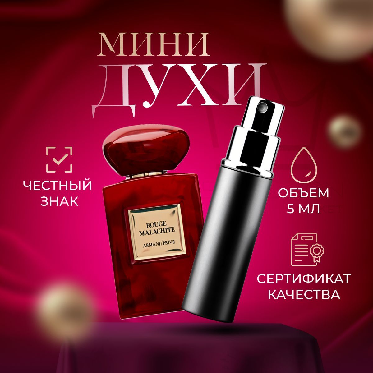 Armani prive Vert Malachite. Giorgio Armani Armani prive rouge Malachite парфюмерная вода 100 мл.