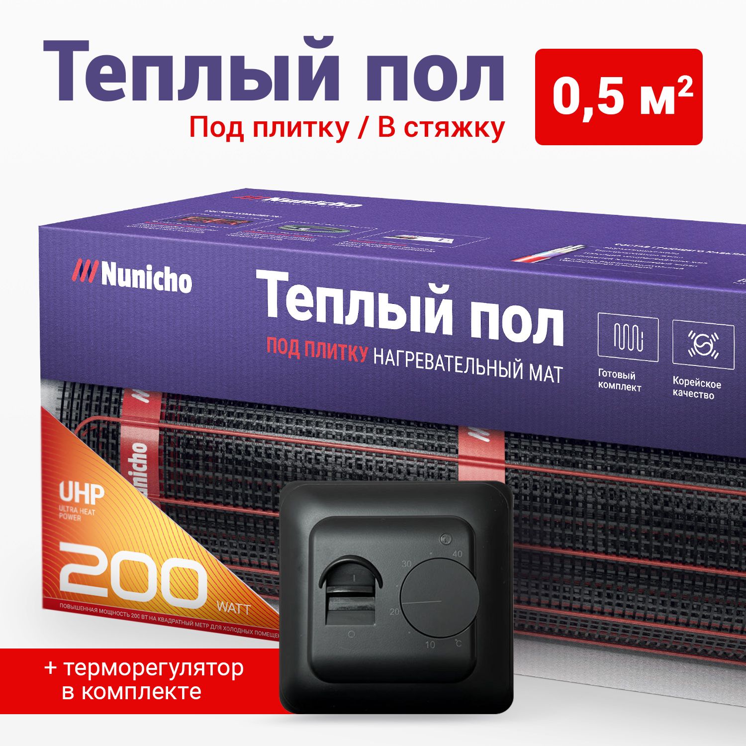 Теплый пол nunicho. Тёплый пол Nunicho 2.5 м2.