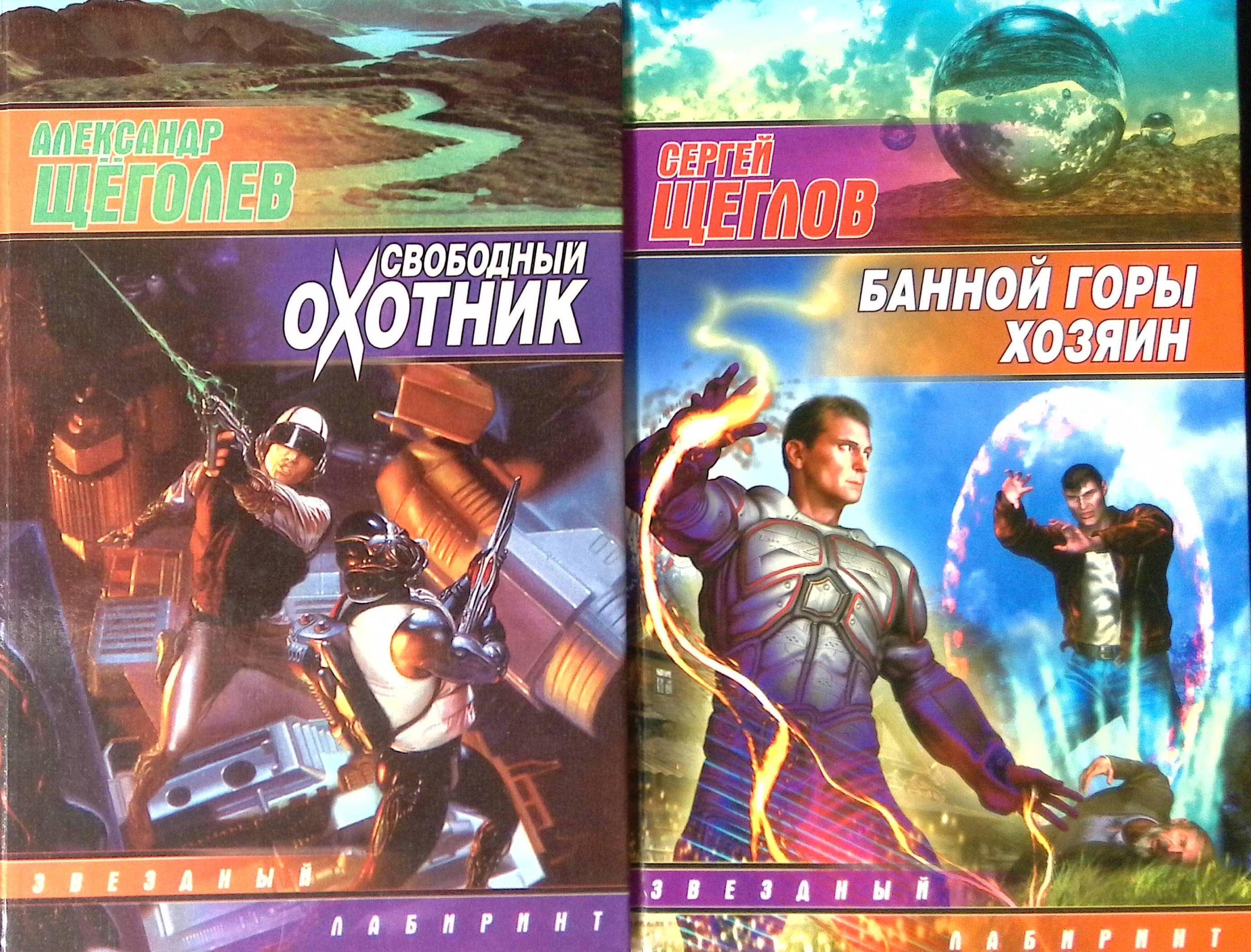 Свободные охотники FLH.