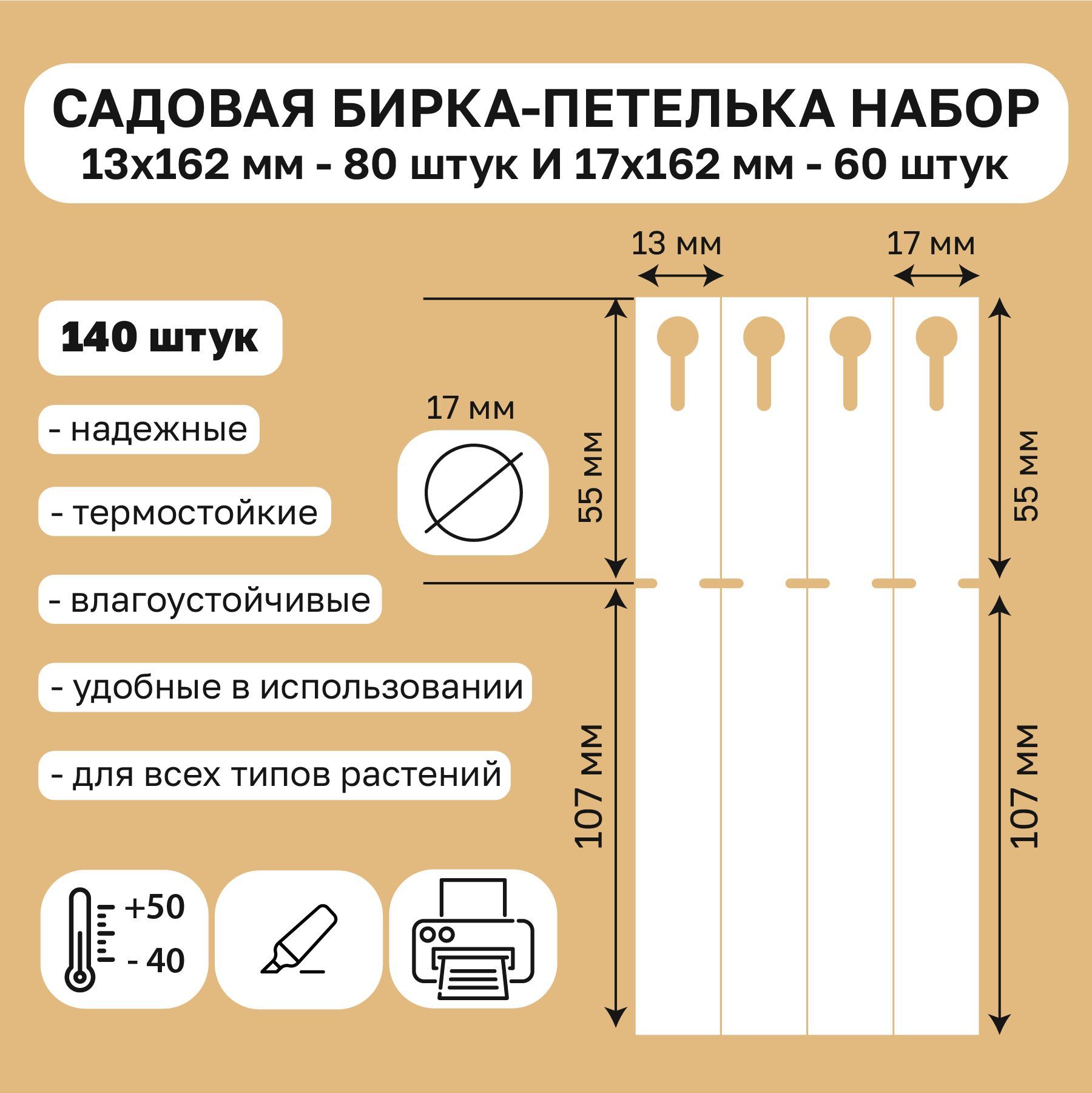 Бирка петелька