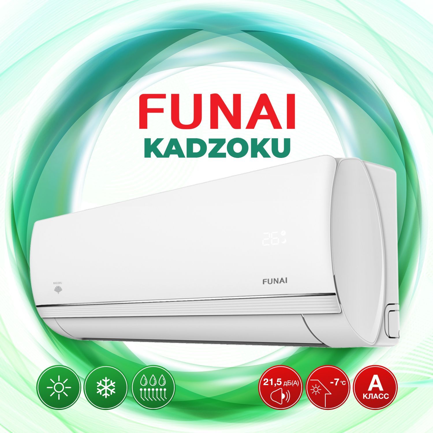 Funai samurai кондиционер. Настенная сплит-система ultima comfort sir-12pn. Кондиционер funai raci-sm25hp. Настенная сплит-система ultima comfort sir-12pn отзывы. D04/u samurai ii.