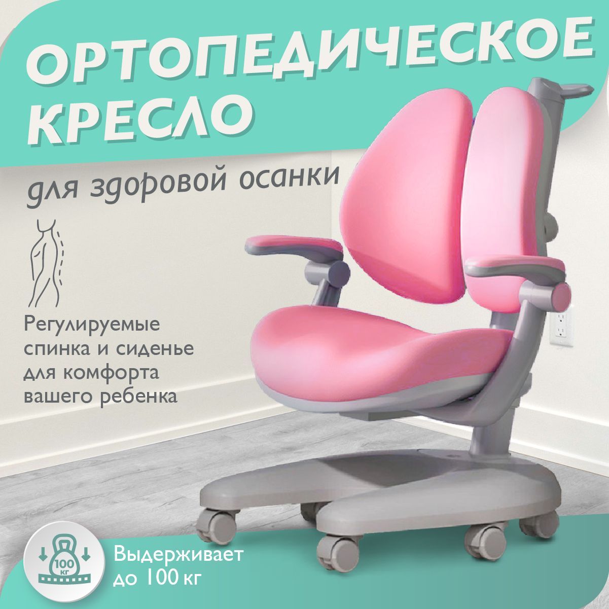 Детское компьютерное кресло WELHOME UJ804-U/01_802_UJ804-U/02 - купить по  выгодным ценам в интернет-магазине OZON (866751494)