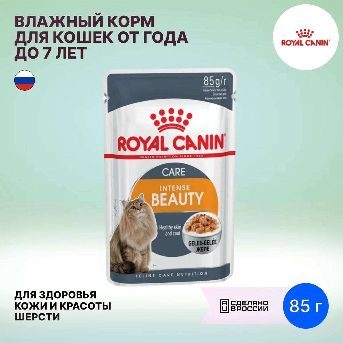Royal canin паштет для котят. Роял канин жидкий. Роял канин для котят стерилизованных влажный. Корма роял канин для кошек вся линейка. Гипоаллергенный корм для кошек роял канин влажный.