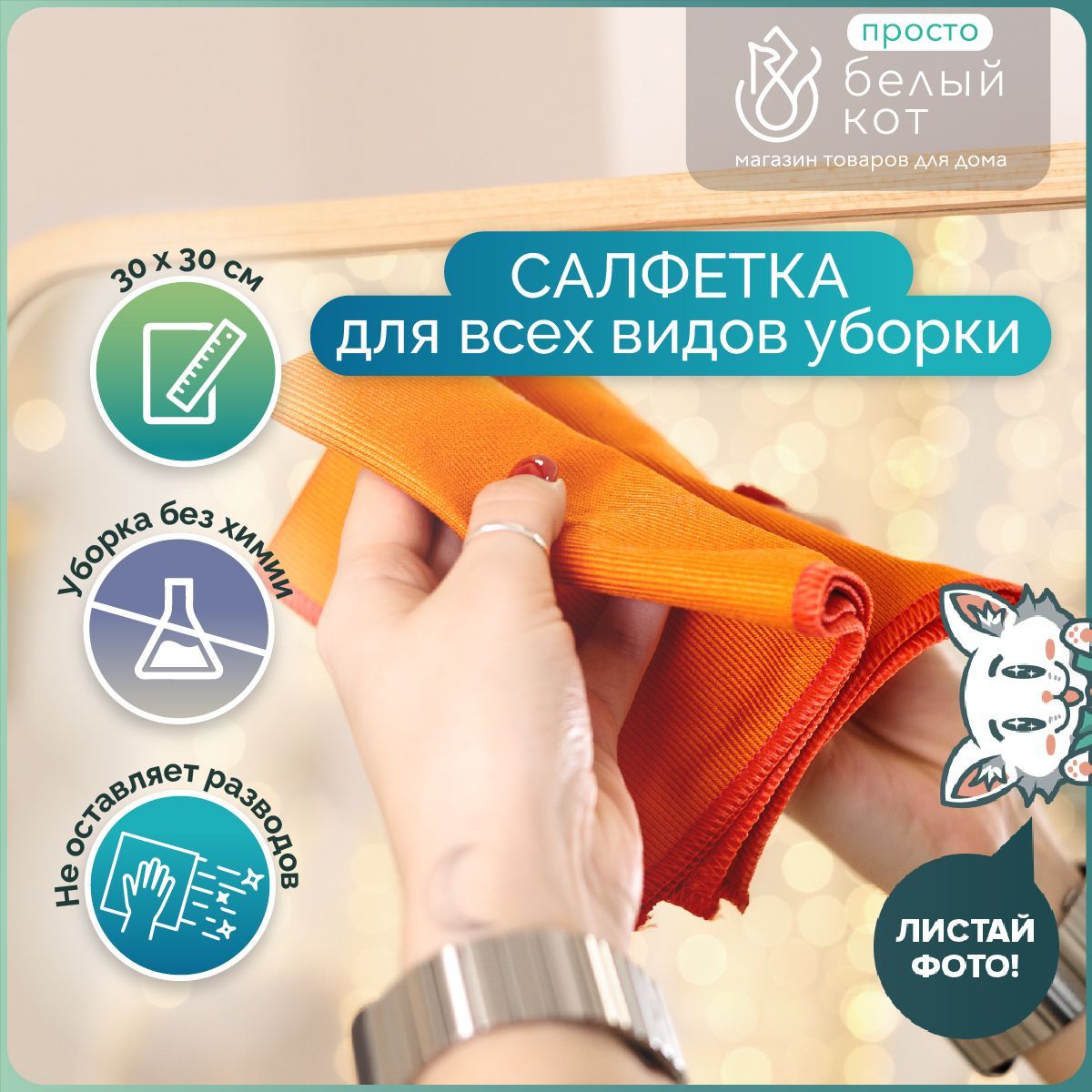 Салфетки для уборки NANO SLICED, Микроволокно, Микрофибра - купить в  интернет-магазине OZON с доставкой по России (836375175)