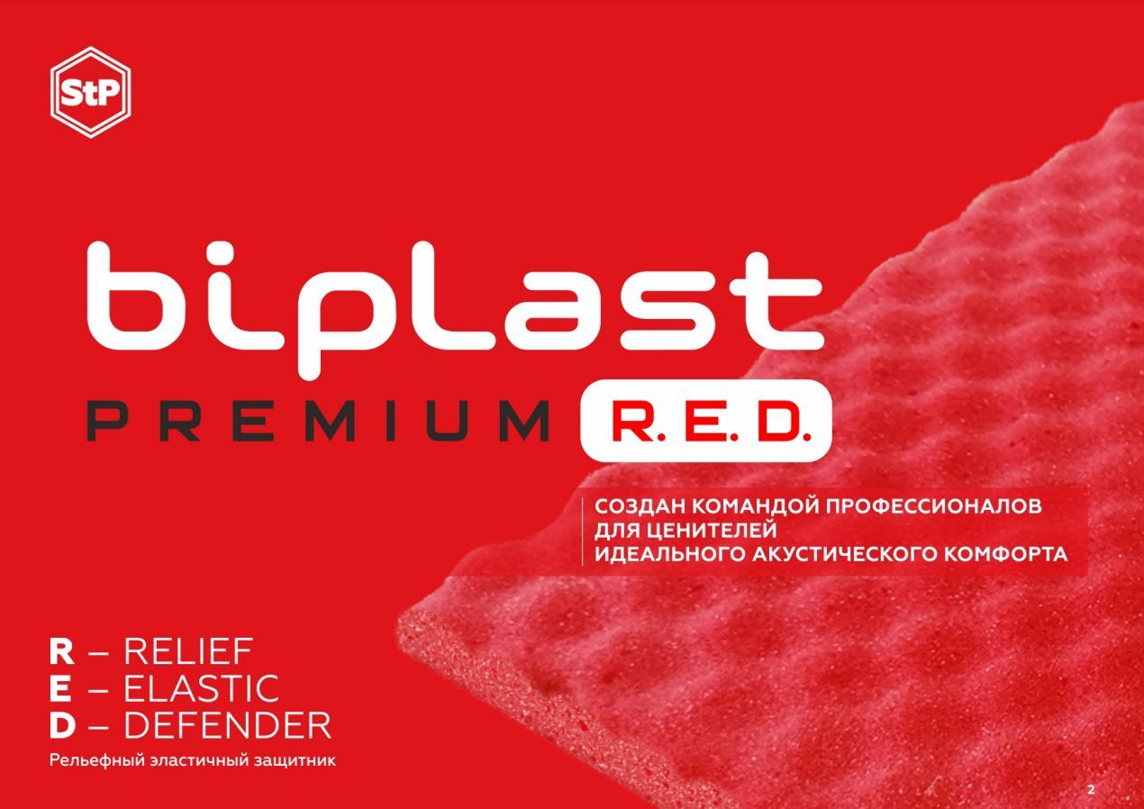 StPBiplastRED15Premium15мм(1мх0,75м)/СТПБипластрэдпремиум15мм(1лист,размерлиста75см.х100см.)волна