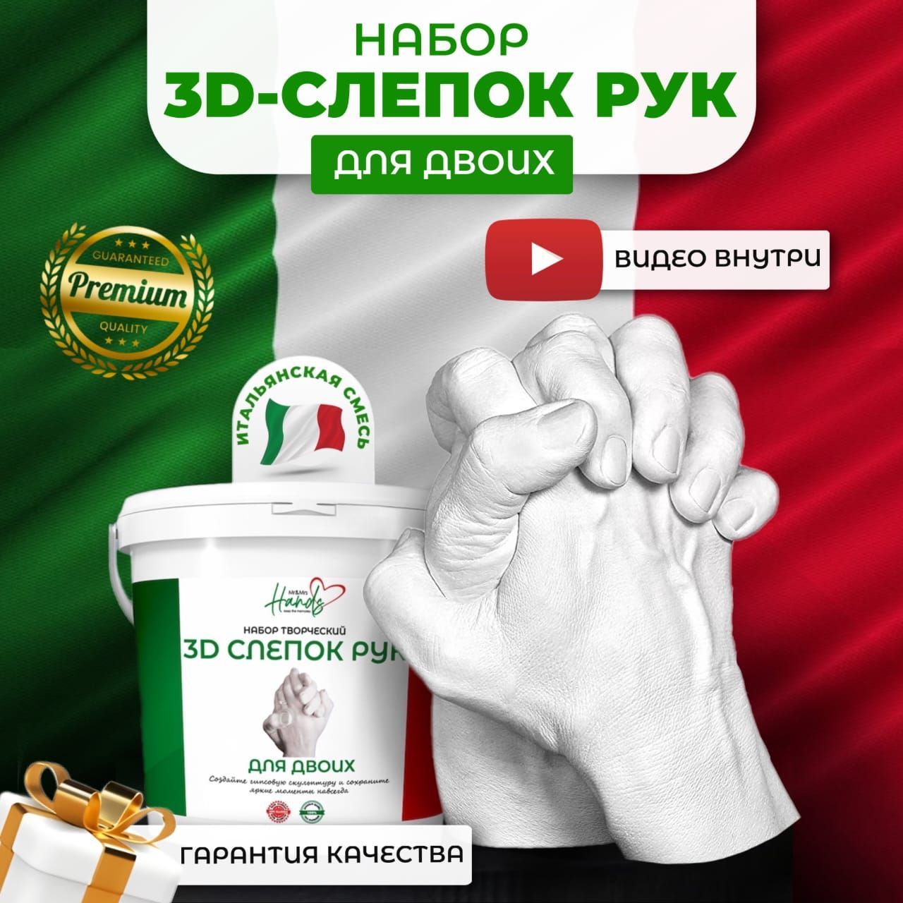 Подарочный набор для создания слепков - 3D слепок рук - купить с доставкой  по выгодным ценам в интернет-магазине OZON (492936142)