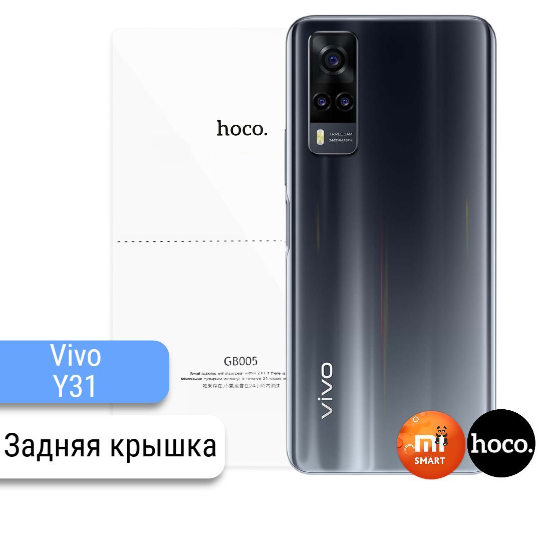 Защитная пленка Vivo Y31 2021 - купить по выгодной цене в интернет-магазине  OZON (666594323)