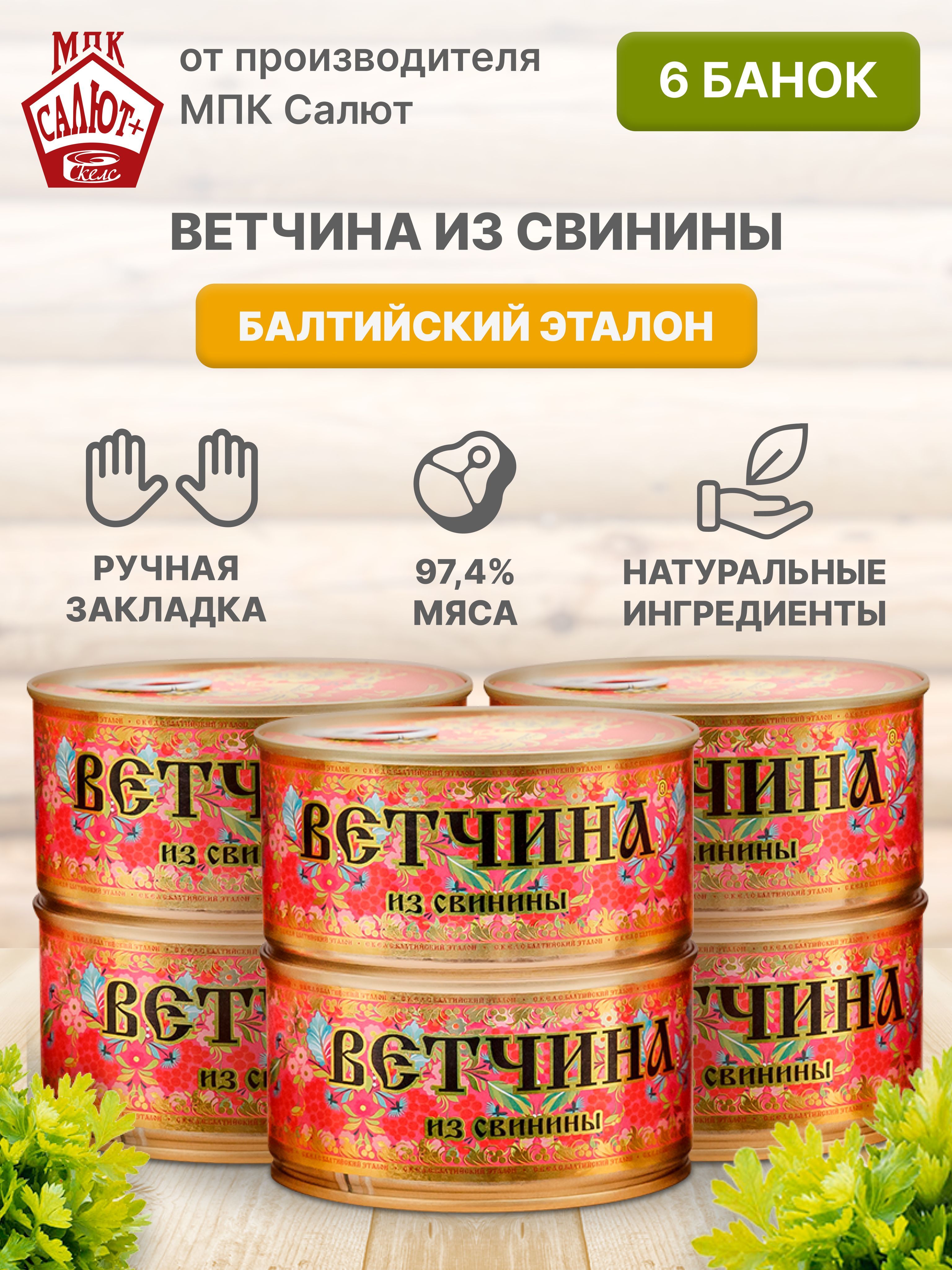 Ветчина 