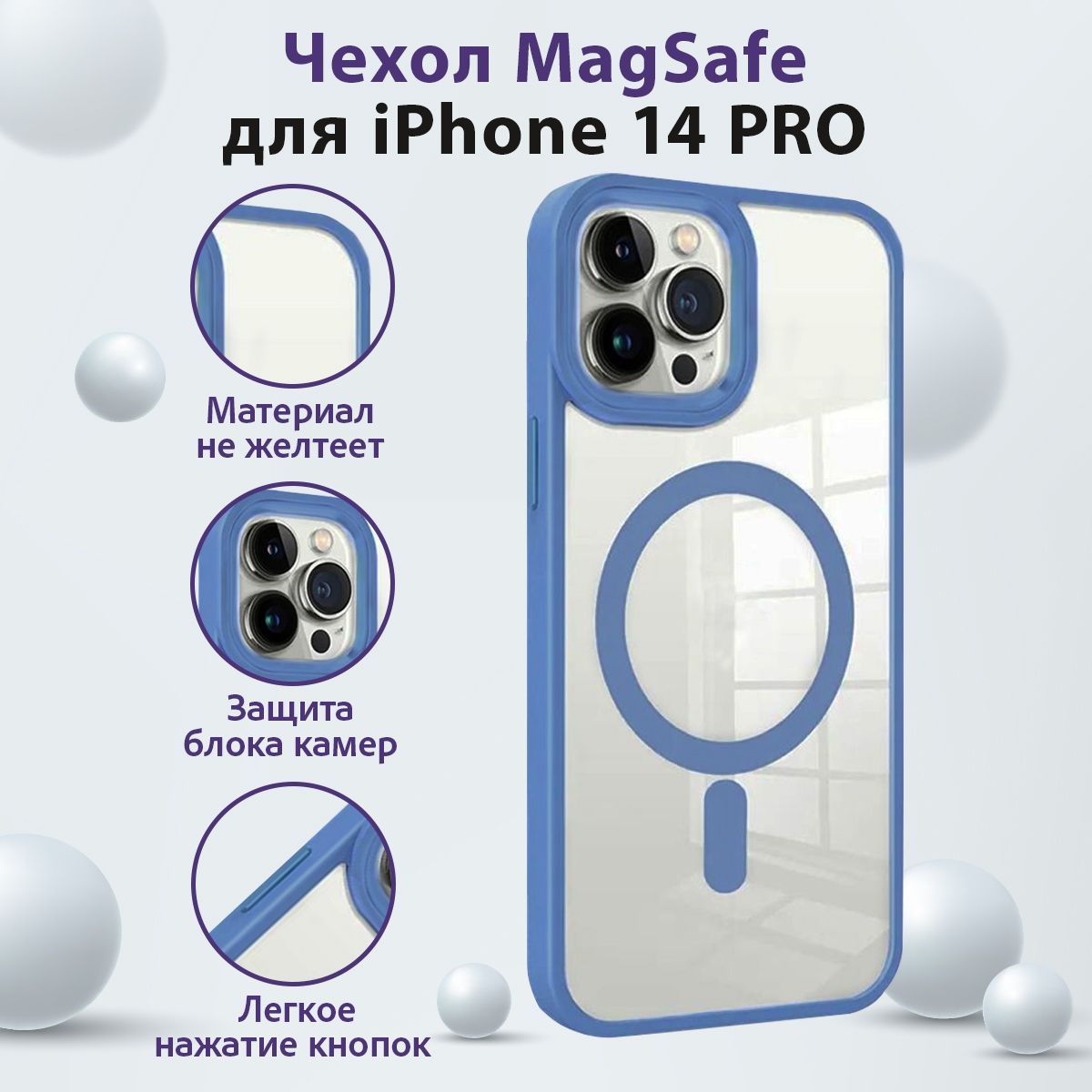 Купить Чехол Magsafe Iphone 13 Pro