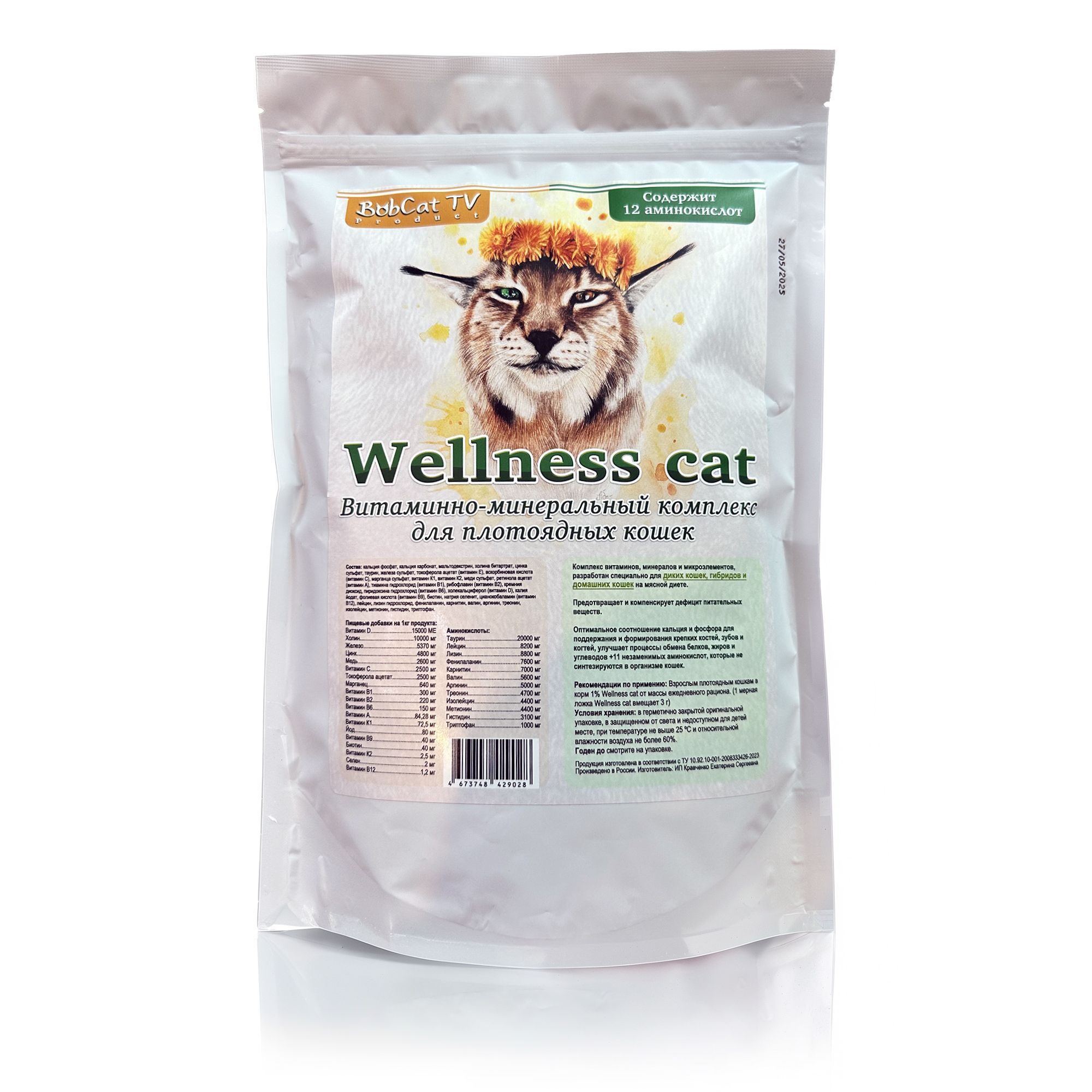 BobCat TV Wellness cat Витаминно - минеральный комплекс для кошек на мясной  диете - купить с доставкой по выгодным ценам в интернет-магазине OZON  (1023804779)