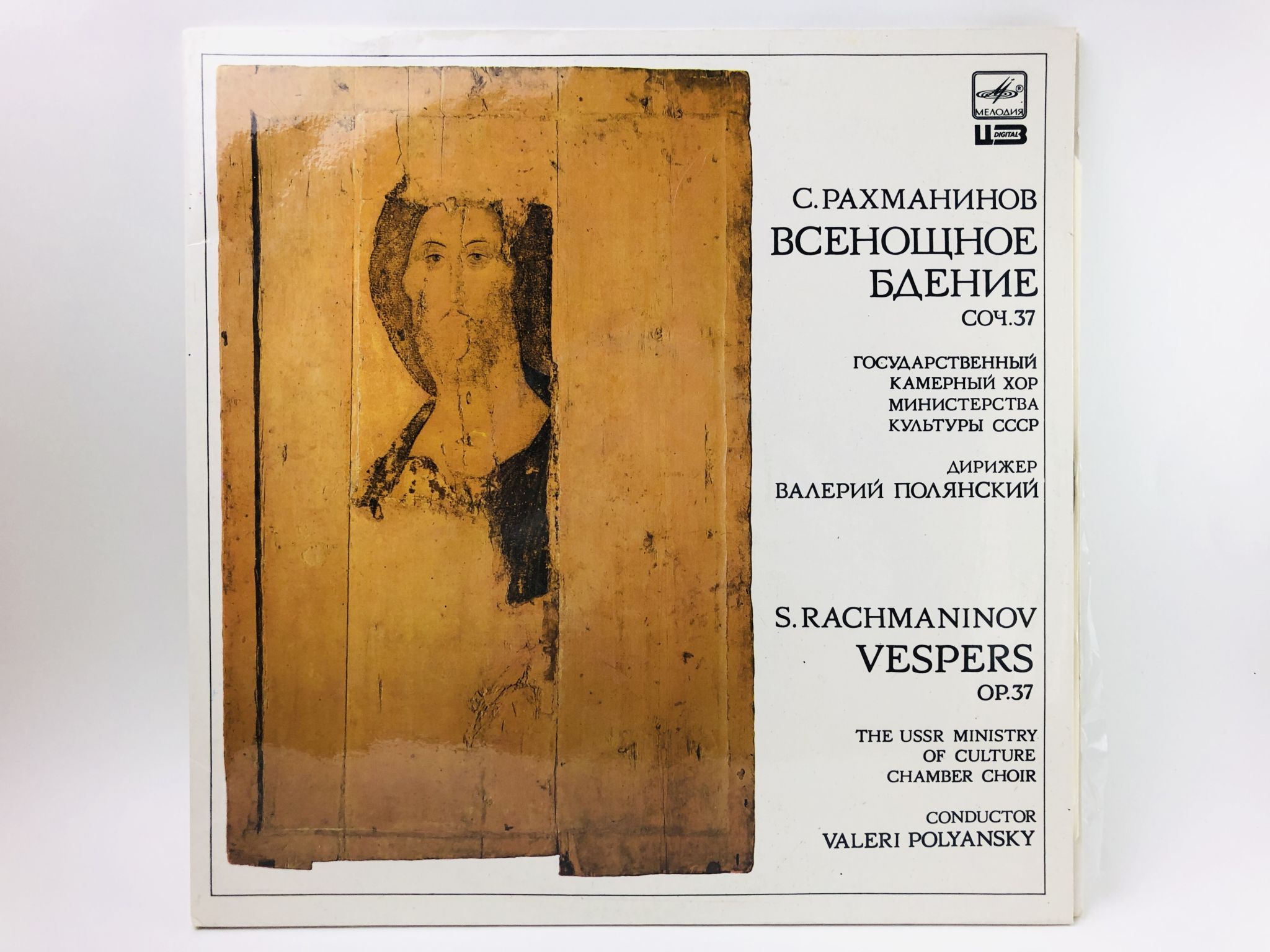 произведение с в рахманинова всенощное