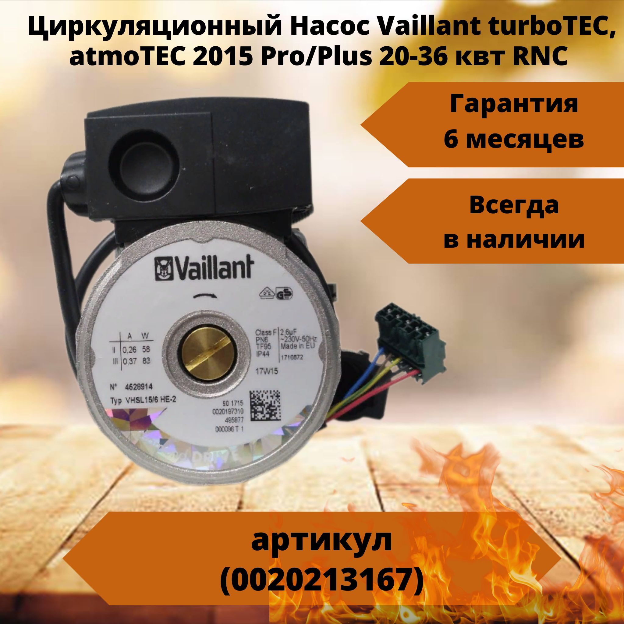 Насос Vhsl 15 6 Купить