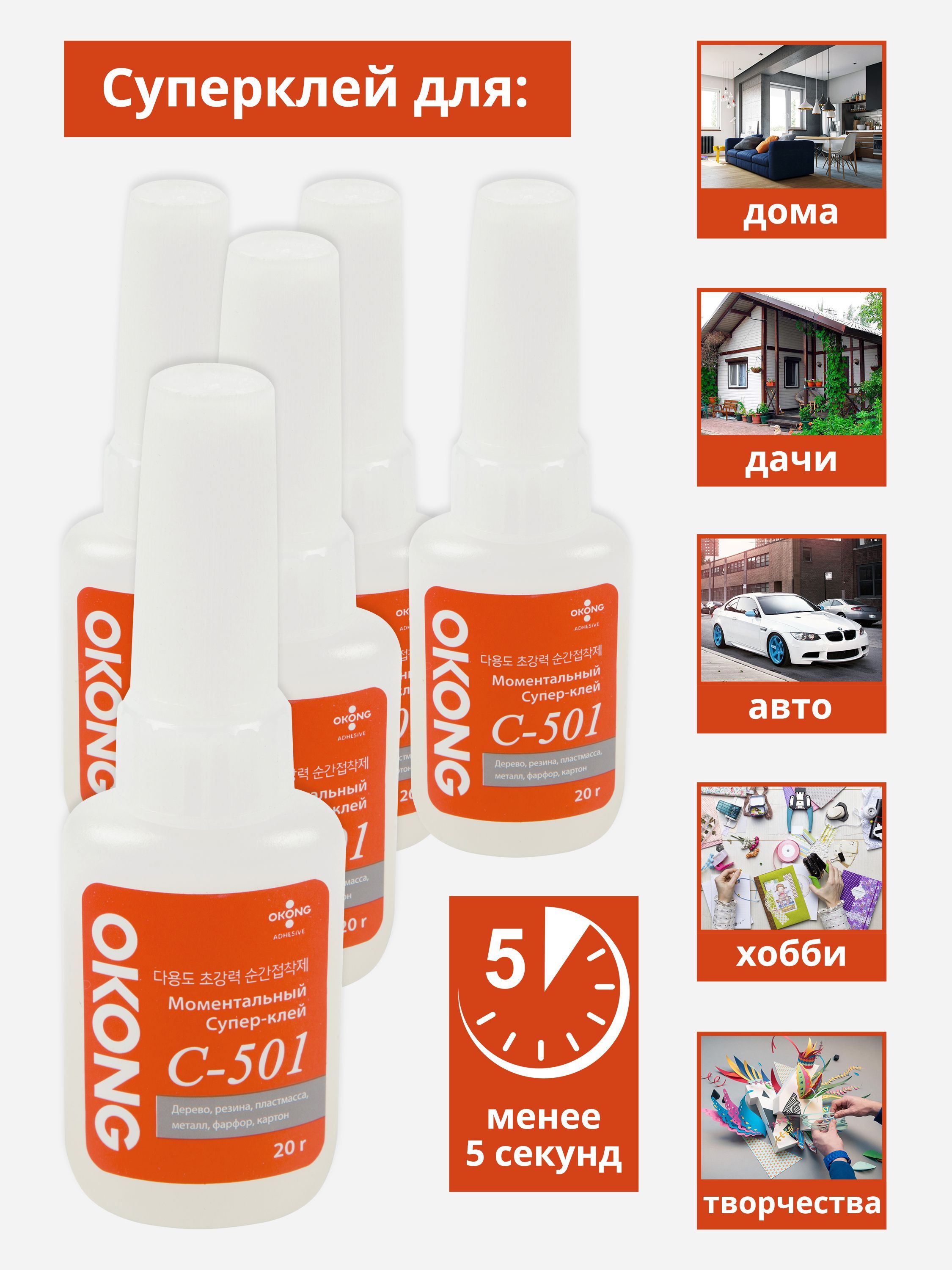 Okong C501 Клей Купить