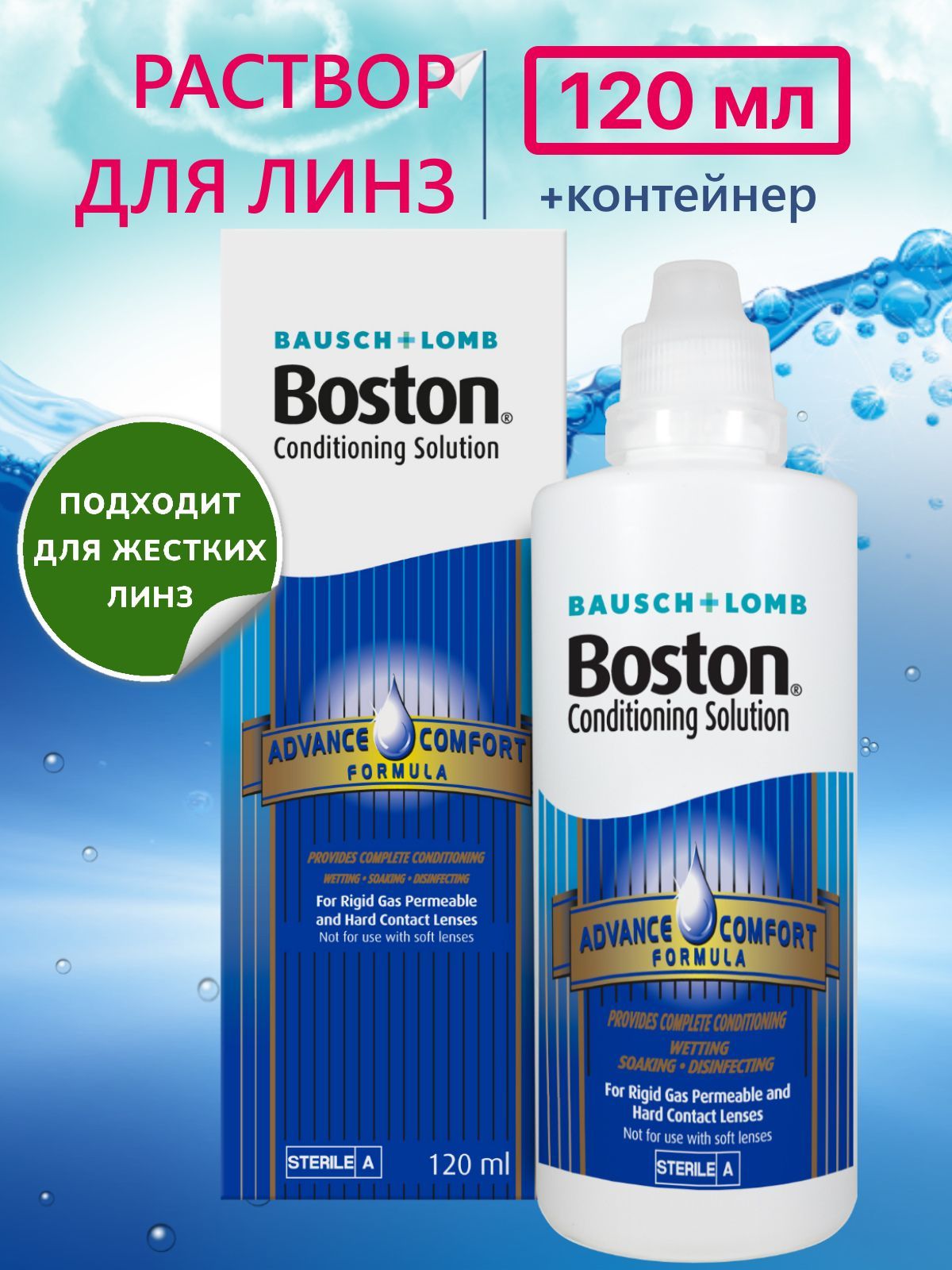 Boston Advance 30 Мл Купить В Москве