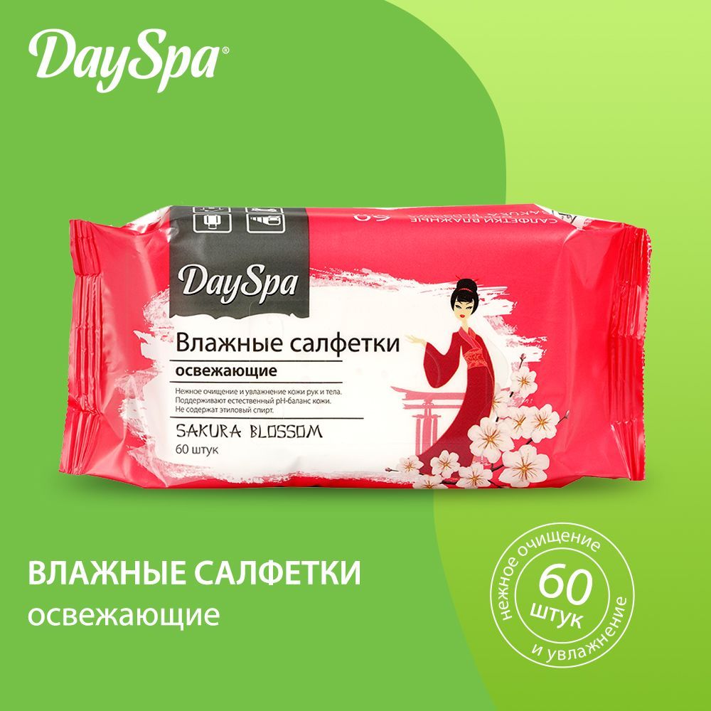 Пирожное панкейк 36гр. Панкейк с малиновой начинкой. Тряпку дай. Салфетки влажные day spa антибактериальные 60шт. Pigeon салфетки антибактериальные купить в аптеке.