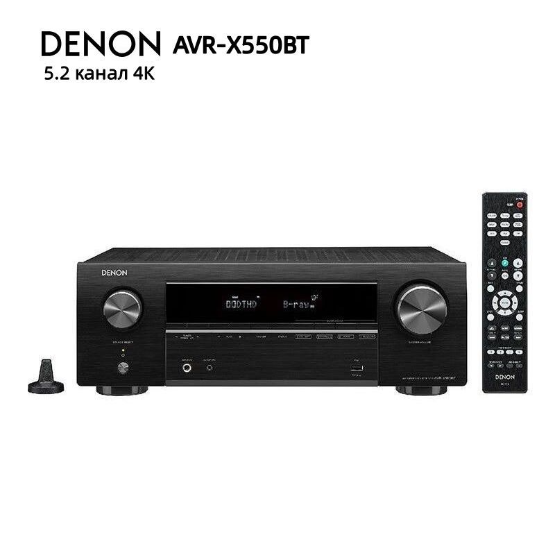 5,2-канальный аудиоусилитель DENON AVR-X550BT поддерживает Dolby, DTS, Bluetooth, 4K, черный