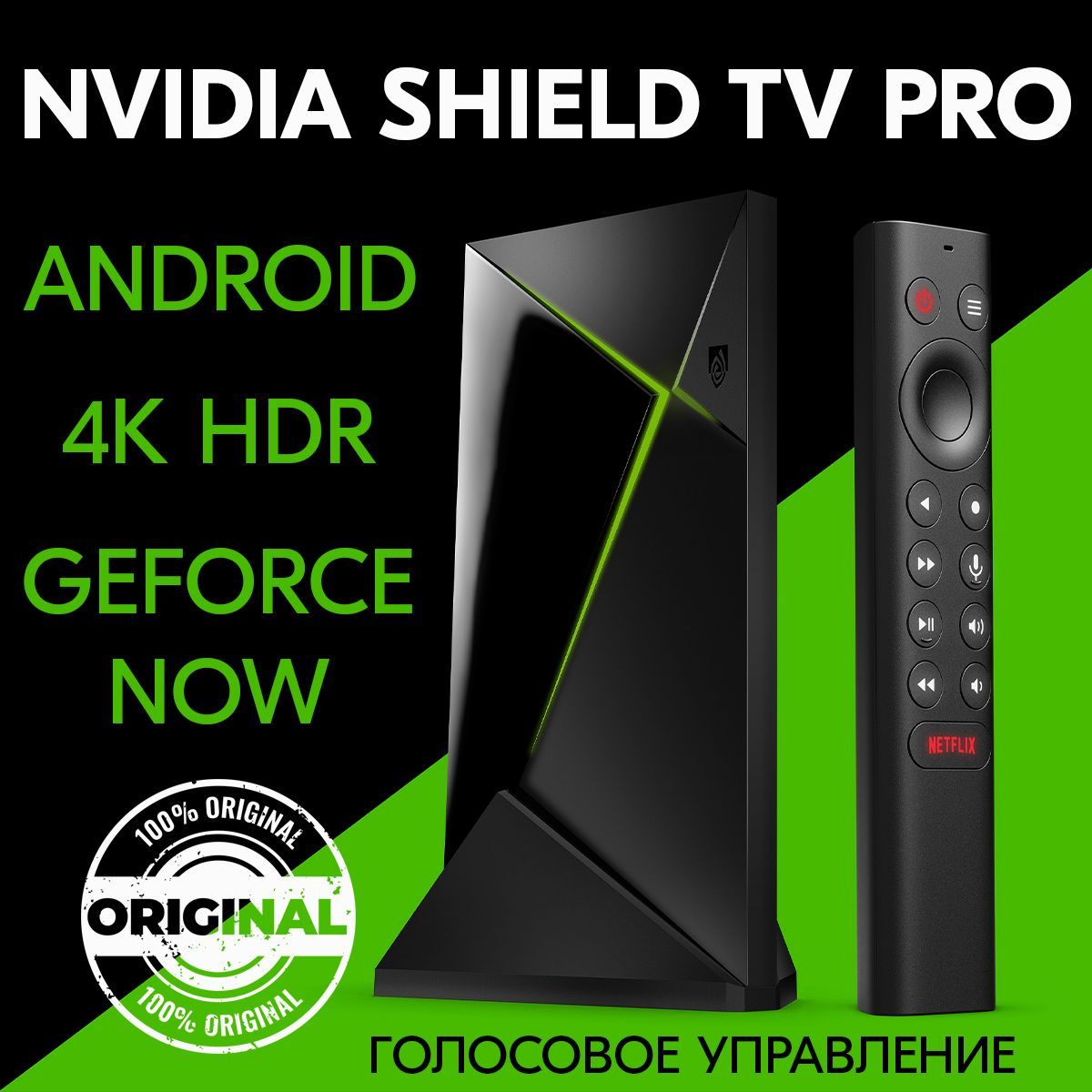 Nvidia Shield Tv Pro 4k Купить