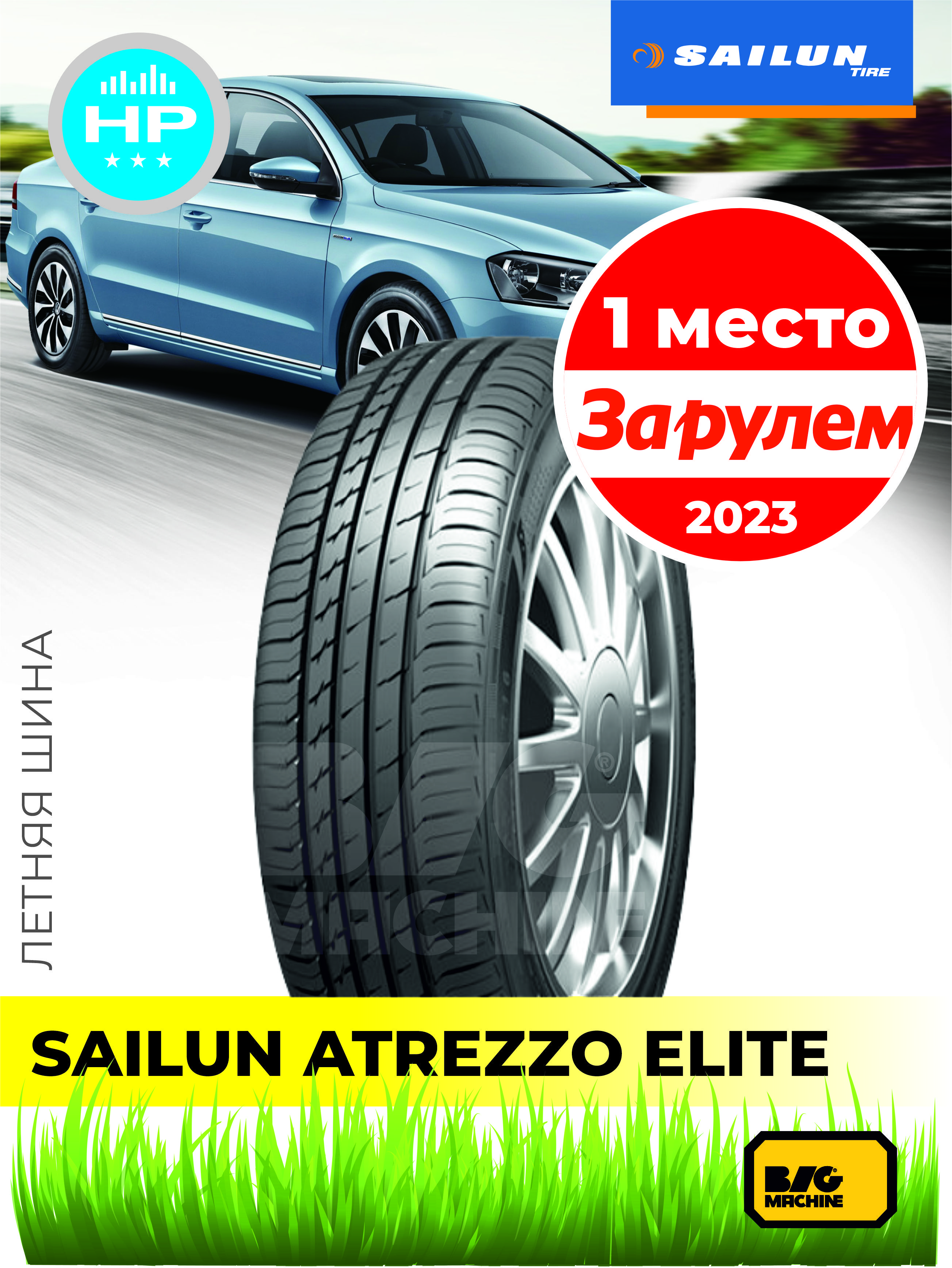 Sailun atrezzo elite 225 60 отзывы. Sailun Atrezzo Elite 185 55. Sailun Atrezzo Elite летняя. Колесо афреззо Елите 195 -65-15. Sailun Atrezzo 4 Seasons 195/60 r15 88h.