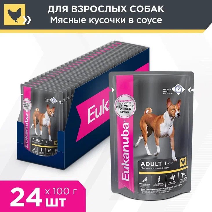 Влажный корм Eukanuba Dog пауч для взрослых собак (кусочки в соусе) с курицей, 100 г. х 24 шт.