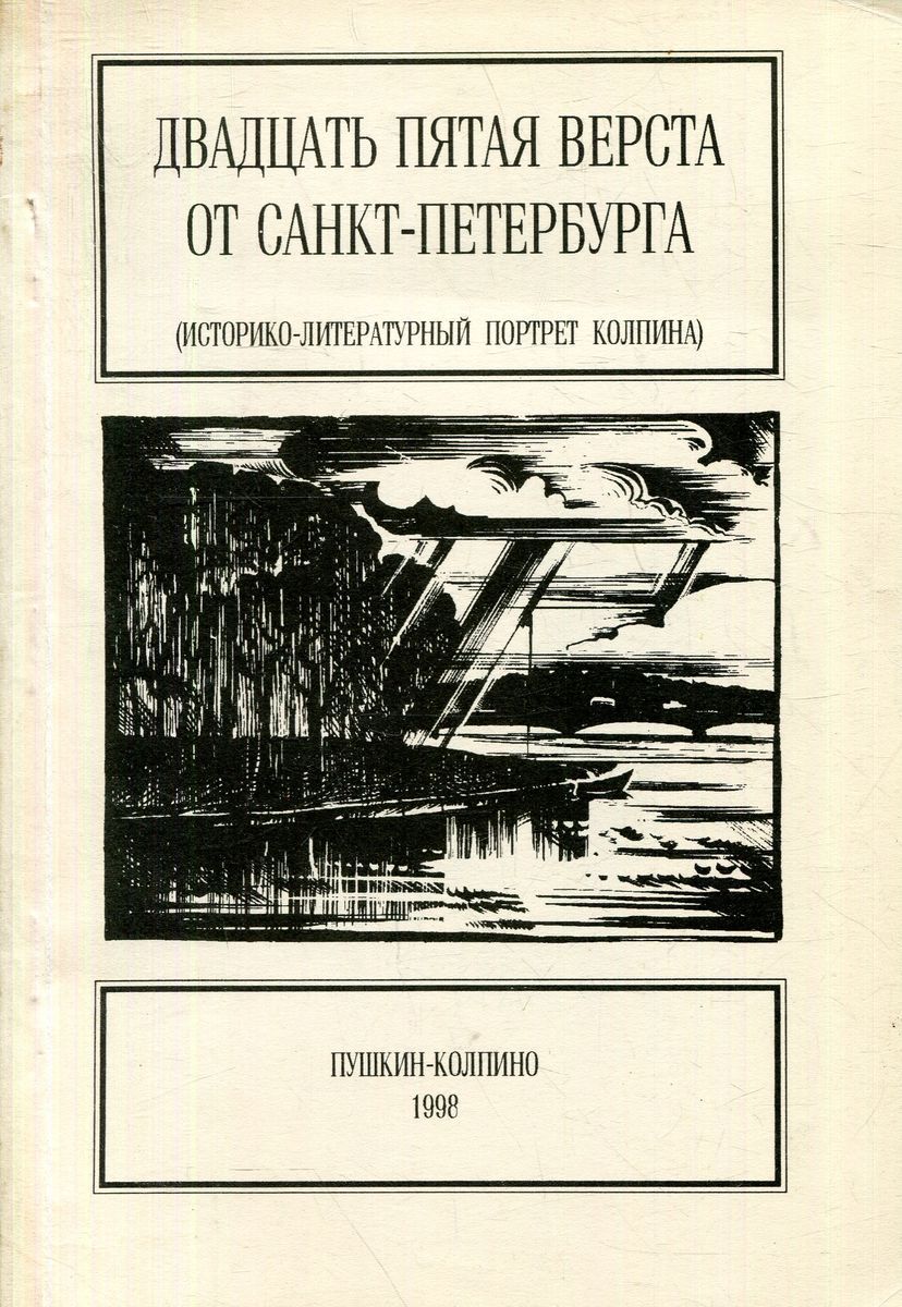 5 верст картинки. Коллежский вал в москве. Книга версты цветаева. 2 5 версты. Границы камер коллежского вала.