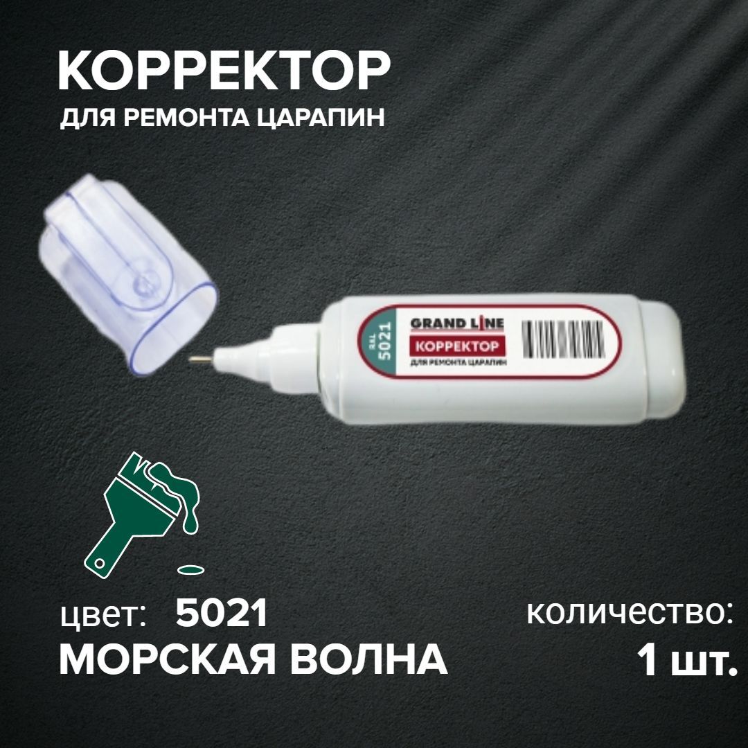 Купить Краску Корректор Для Авто