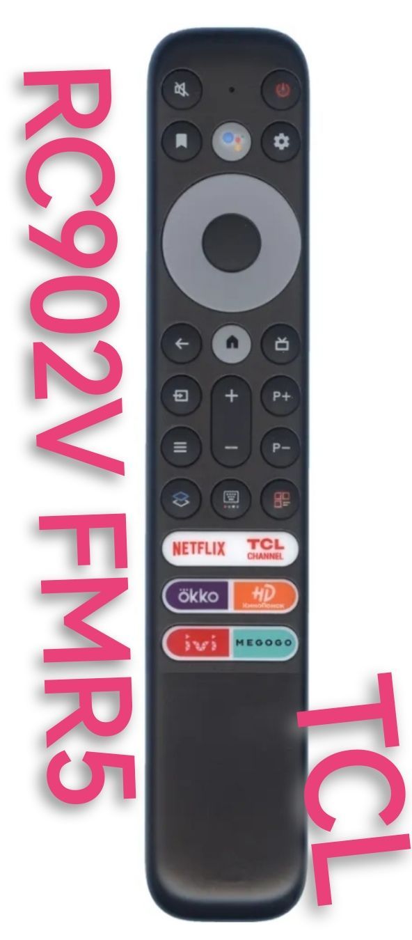 Пульт ду tcl